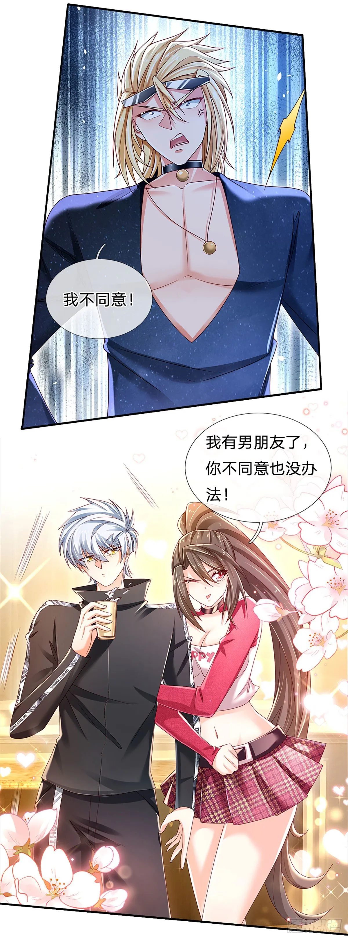 第141话 爱情不能用金钱衡量 第10页