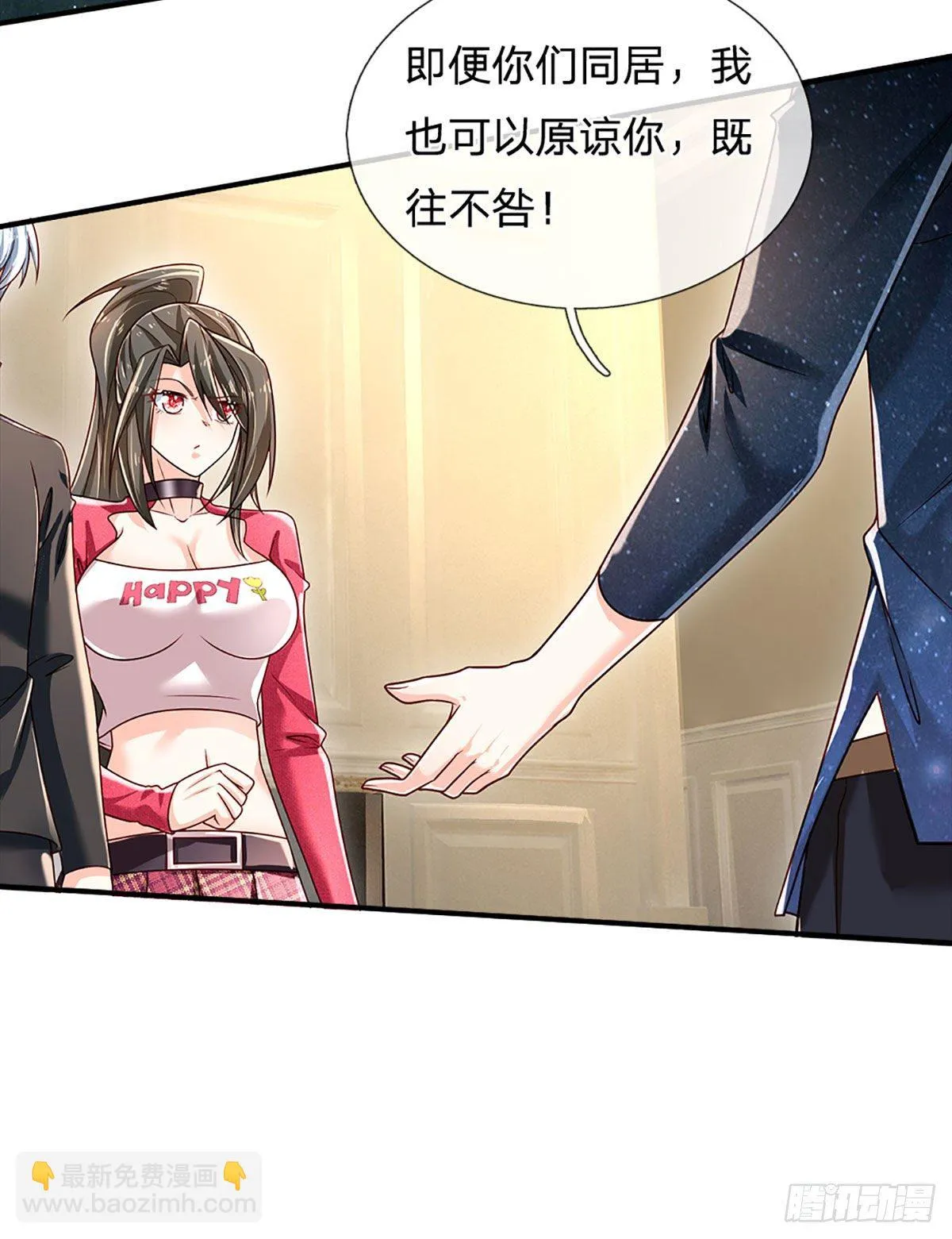 第141话 爱情不能用金钱衡量 第12页