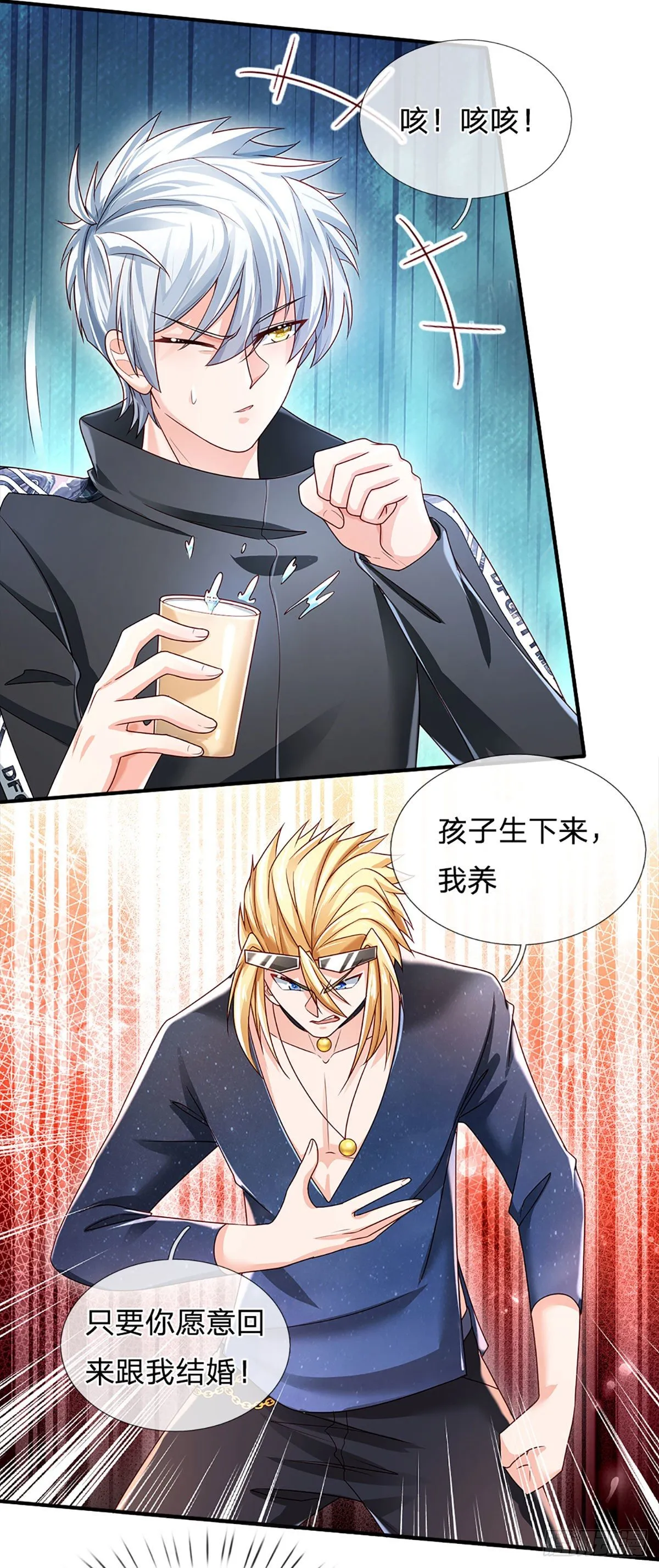 第141话 爱情不能用金钱衡量 第14页