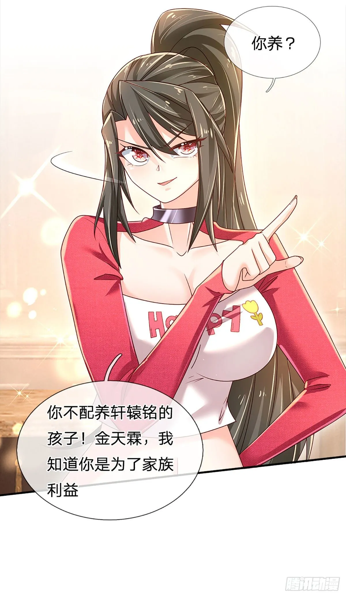 第141话 爱情不能用金钱衡量 第16页
