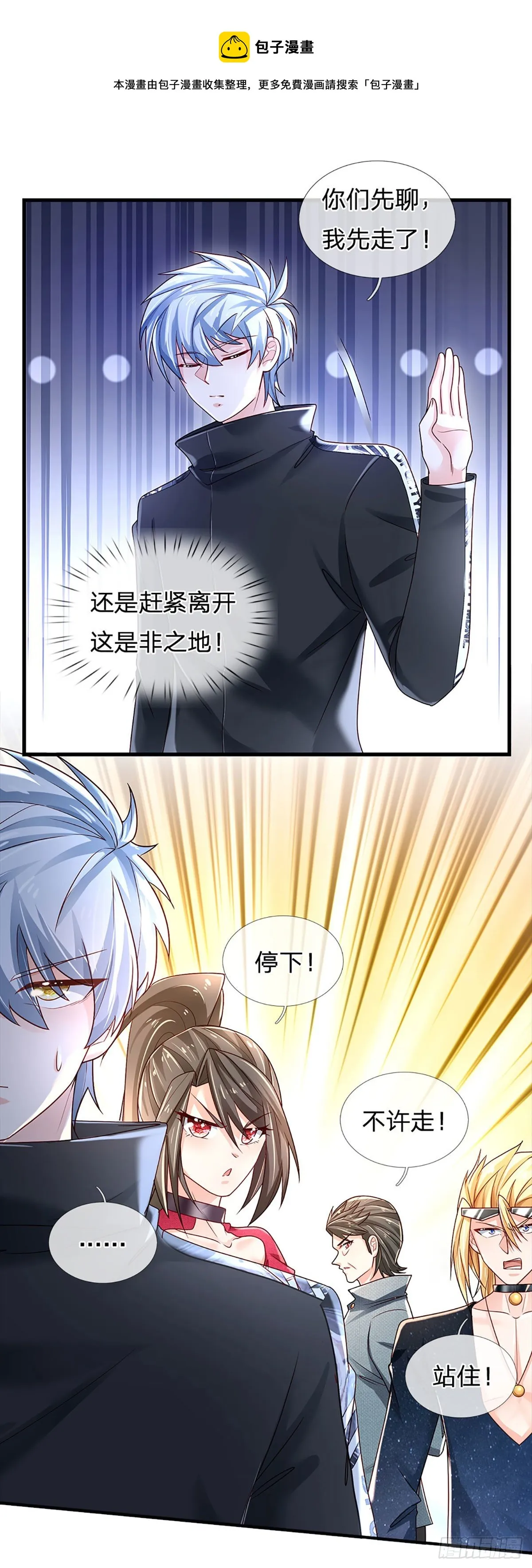 第141话 爱情不能用金钱衡量 第21页