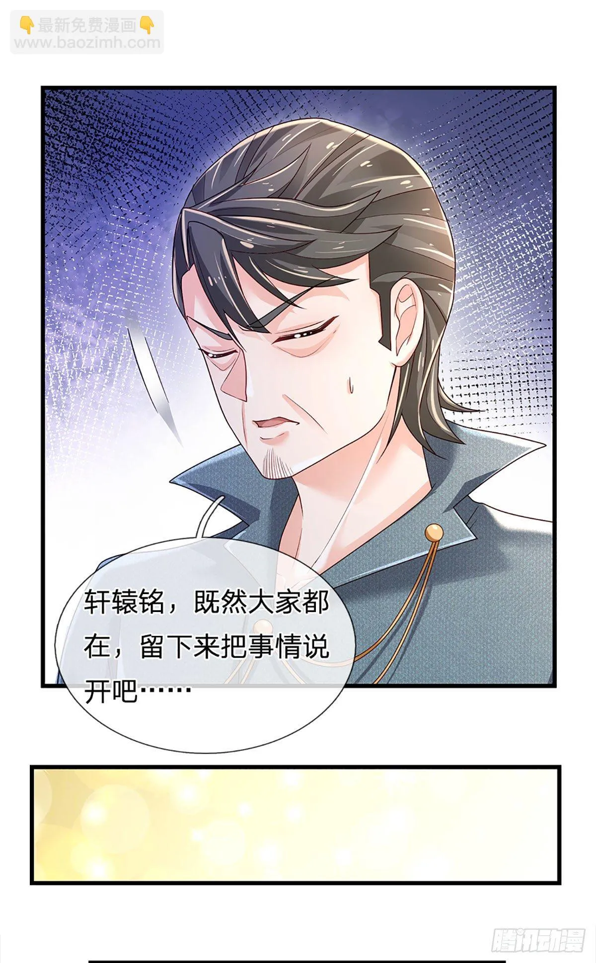 第141话 爱情不能用金钱衡量 第22页