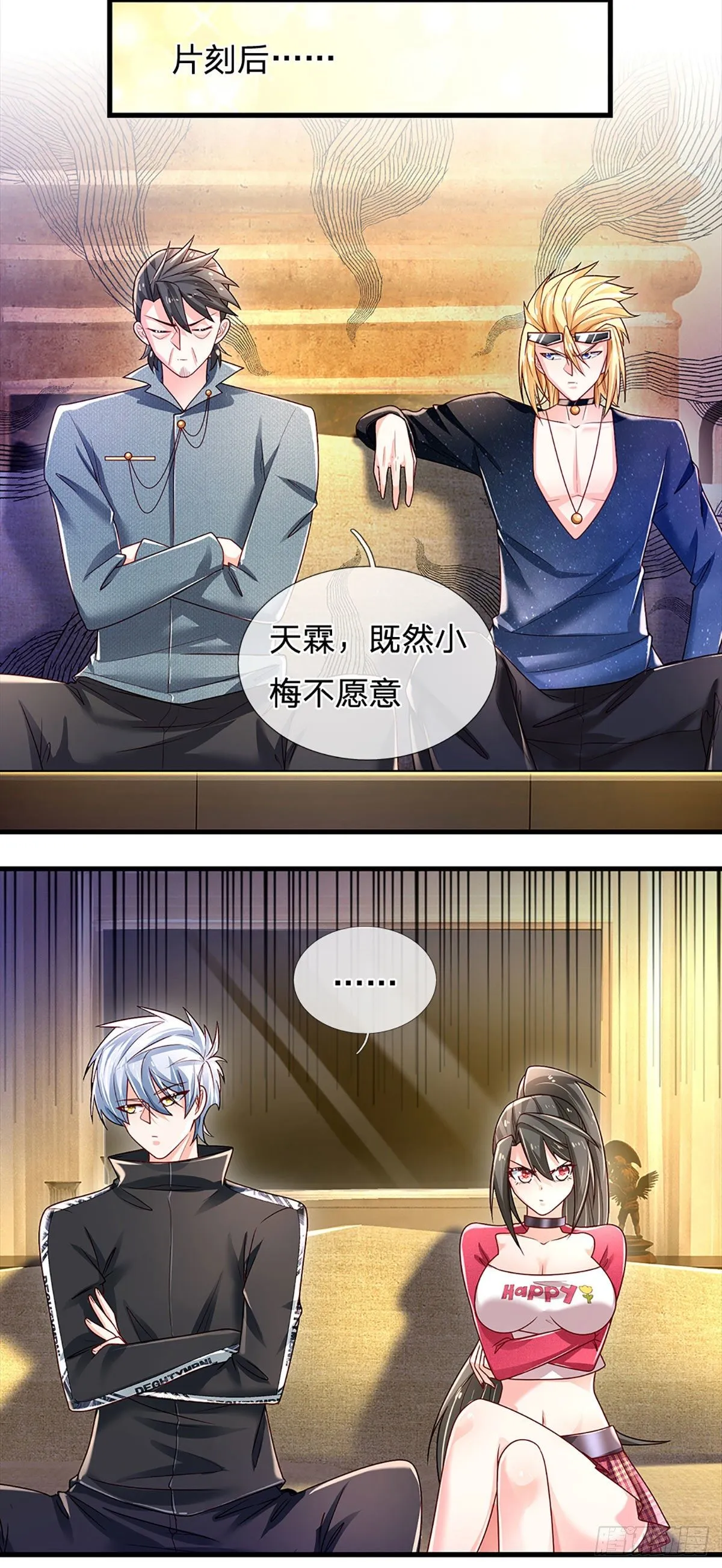 第141话 爱情不能用金钱衡量 第23页
