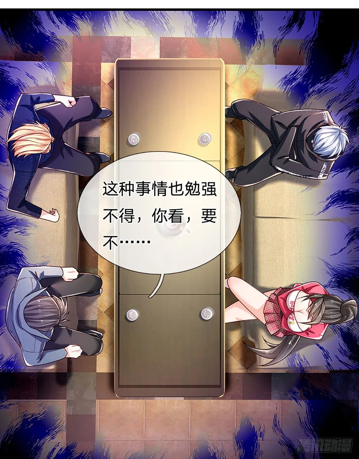 第141话 爱情不能用金钱衡量 第24页