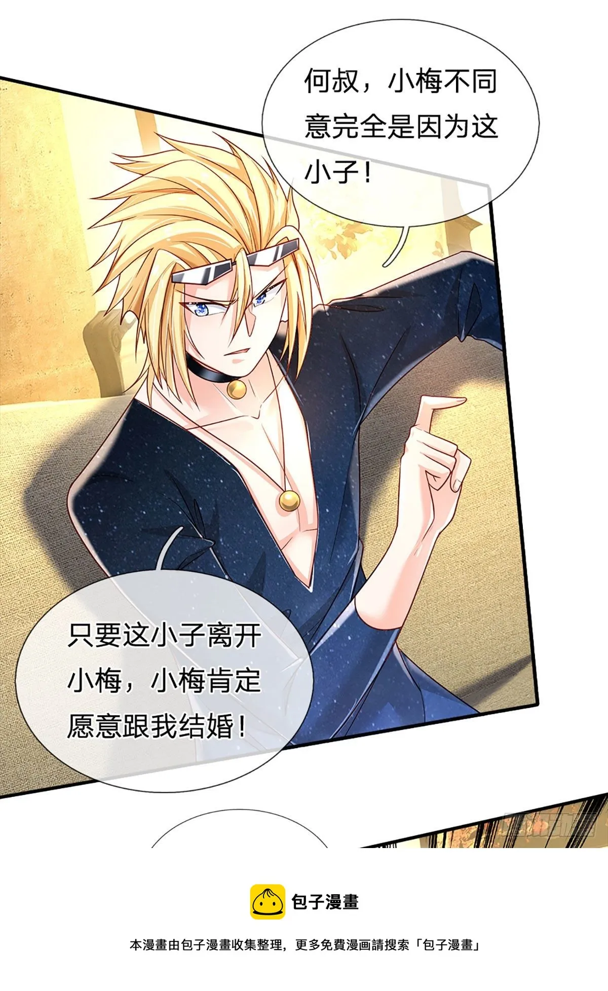 第141话 爱情不能用金钱衡量 第25页