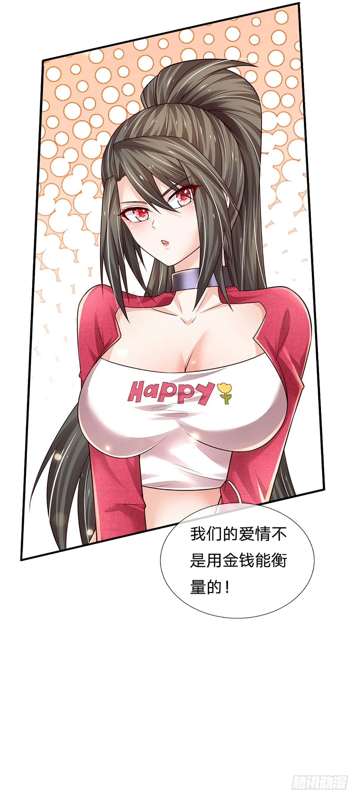 第141话 爱情不能用金钱衡量 第32页