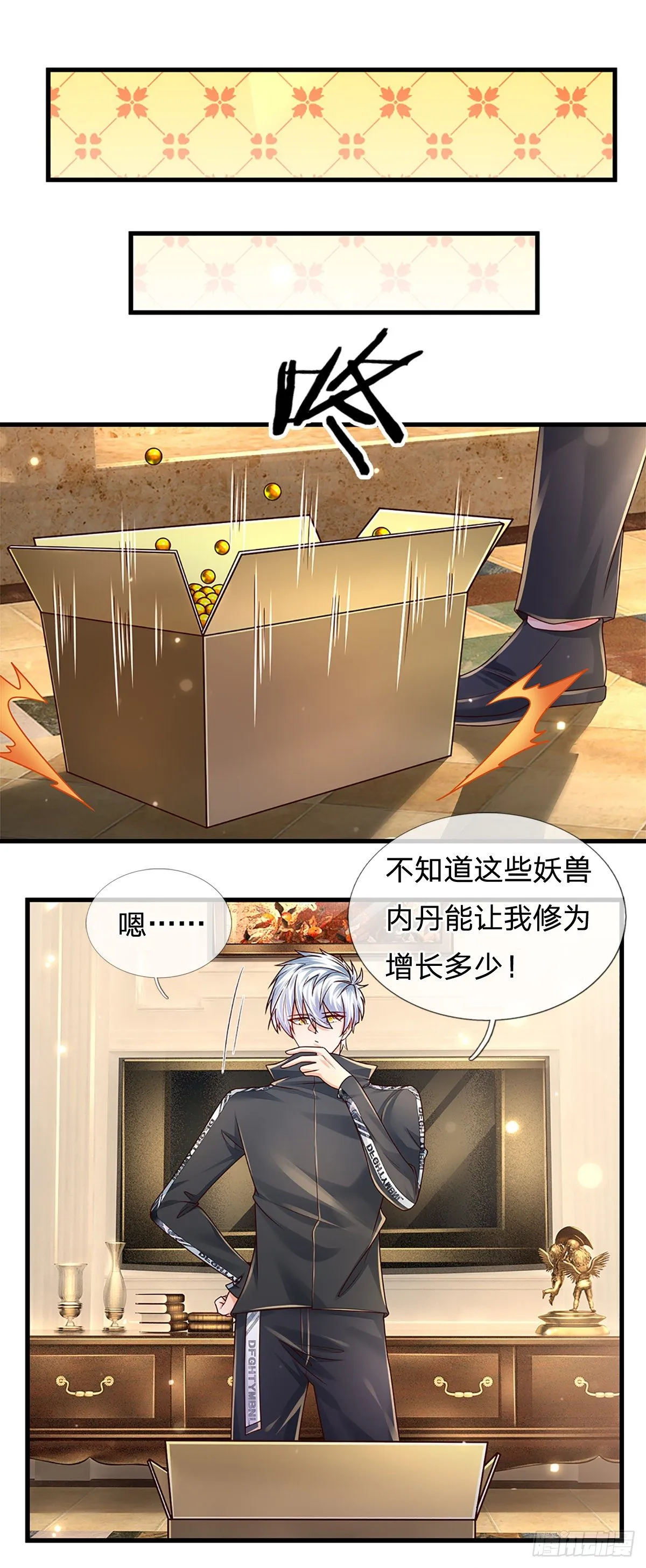第140话 临时男友上线 第2页