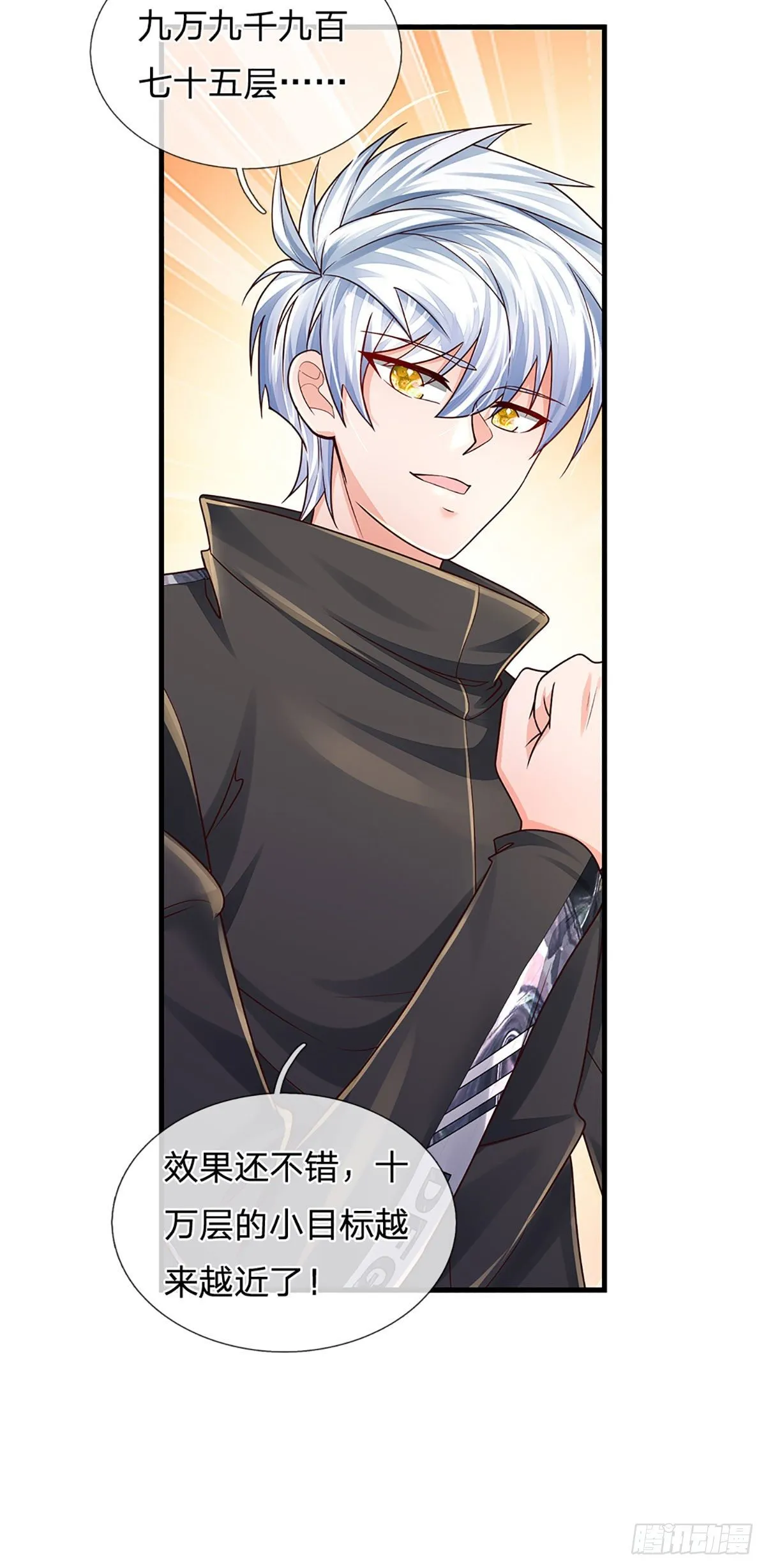 第140话 临时男友上线 第6页