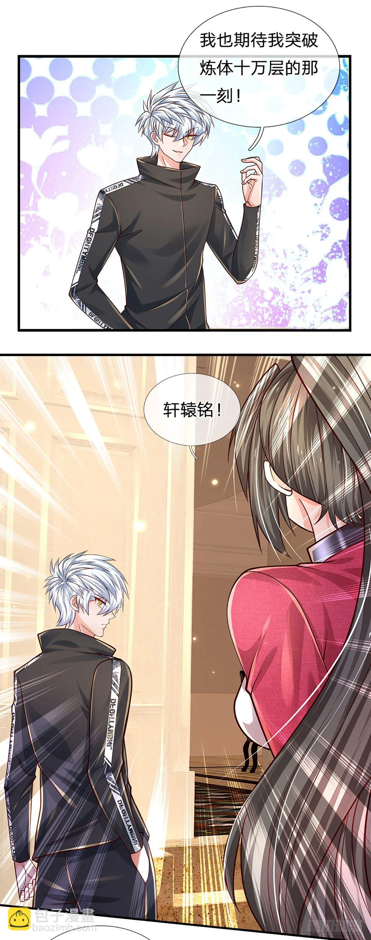 第140话 临时男友上线 第7页