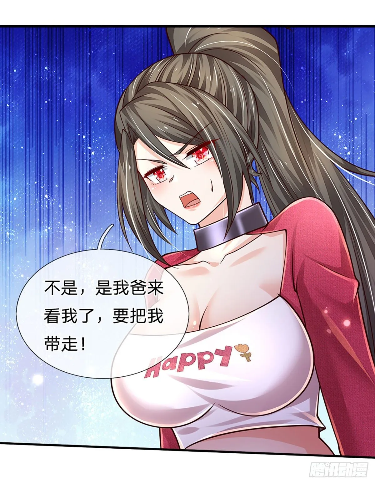 第140话 临时男友上线 第10页