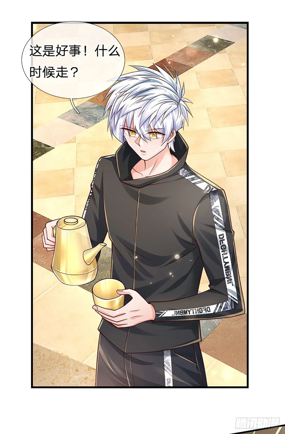 第140话 临时男友上线 第11页