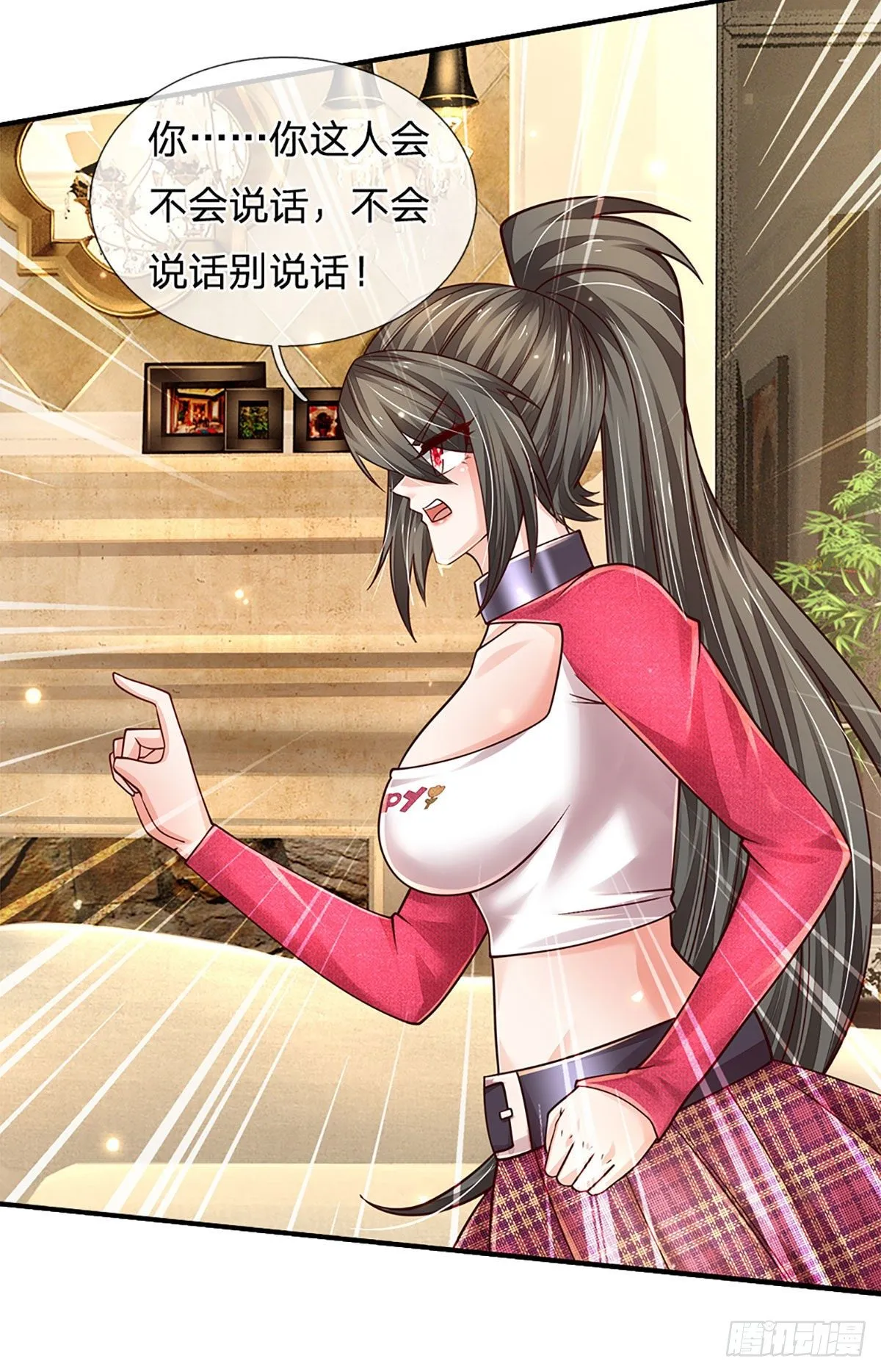 第140话 临时男友上线 第12页