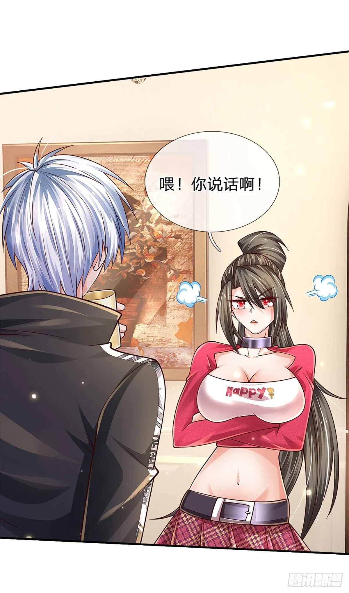 第140话 临时男友上线 第15页