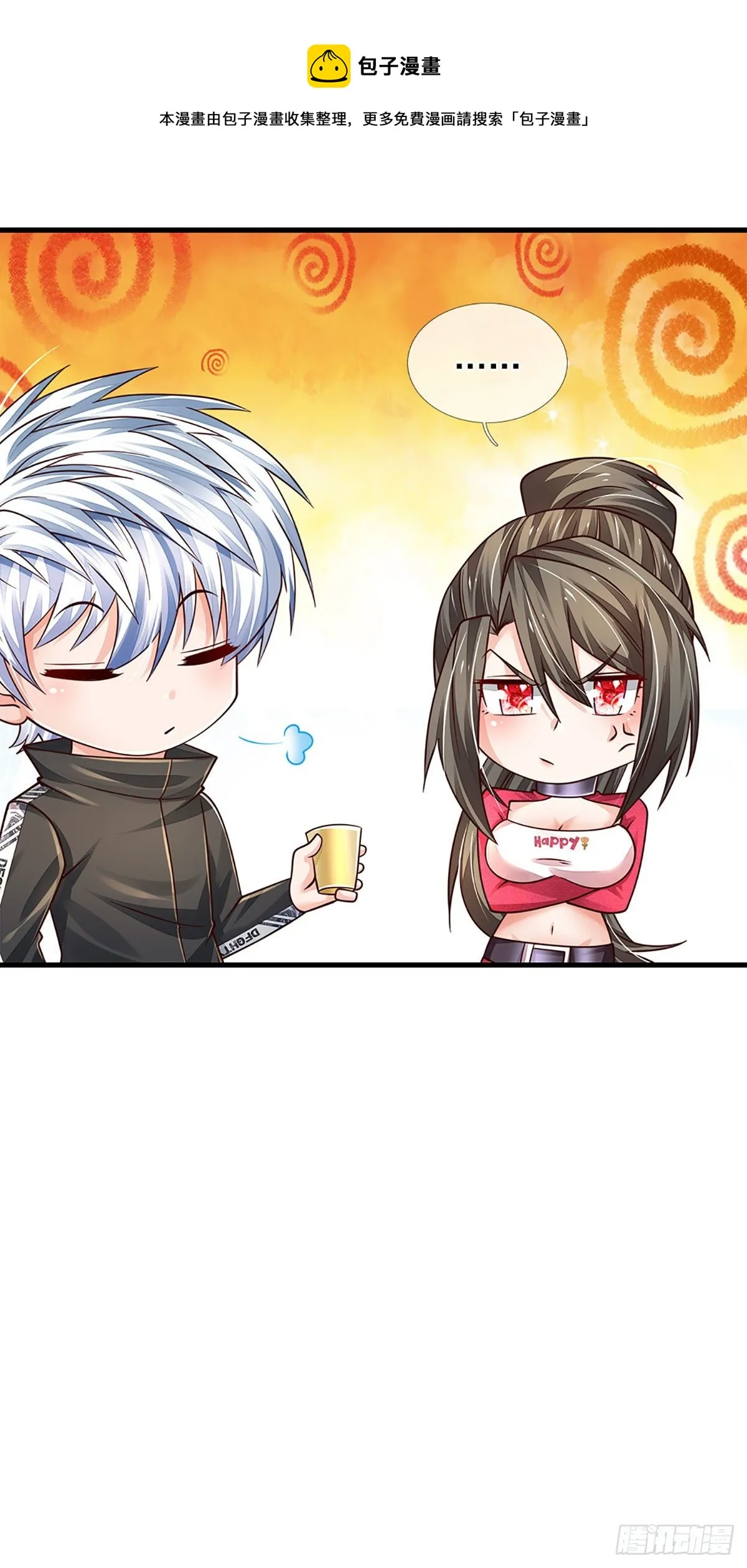 第140话 临时男友上线 第17页