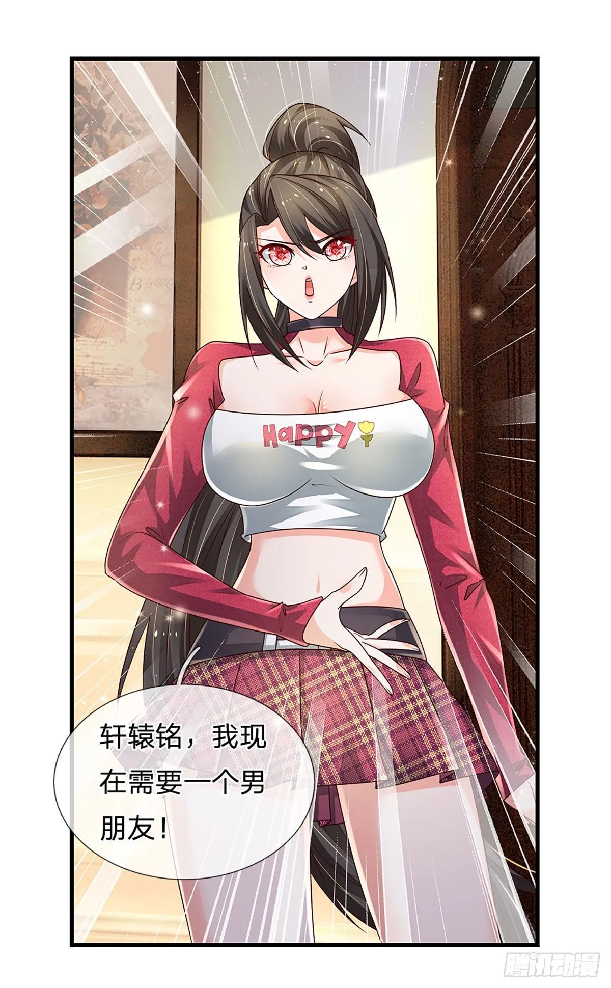 第140话 临时男友上线 第18页
