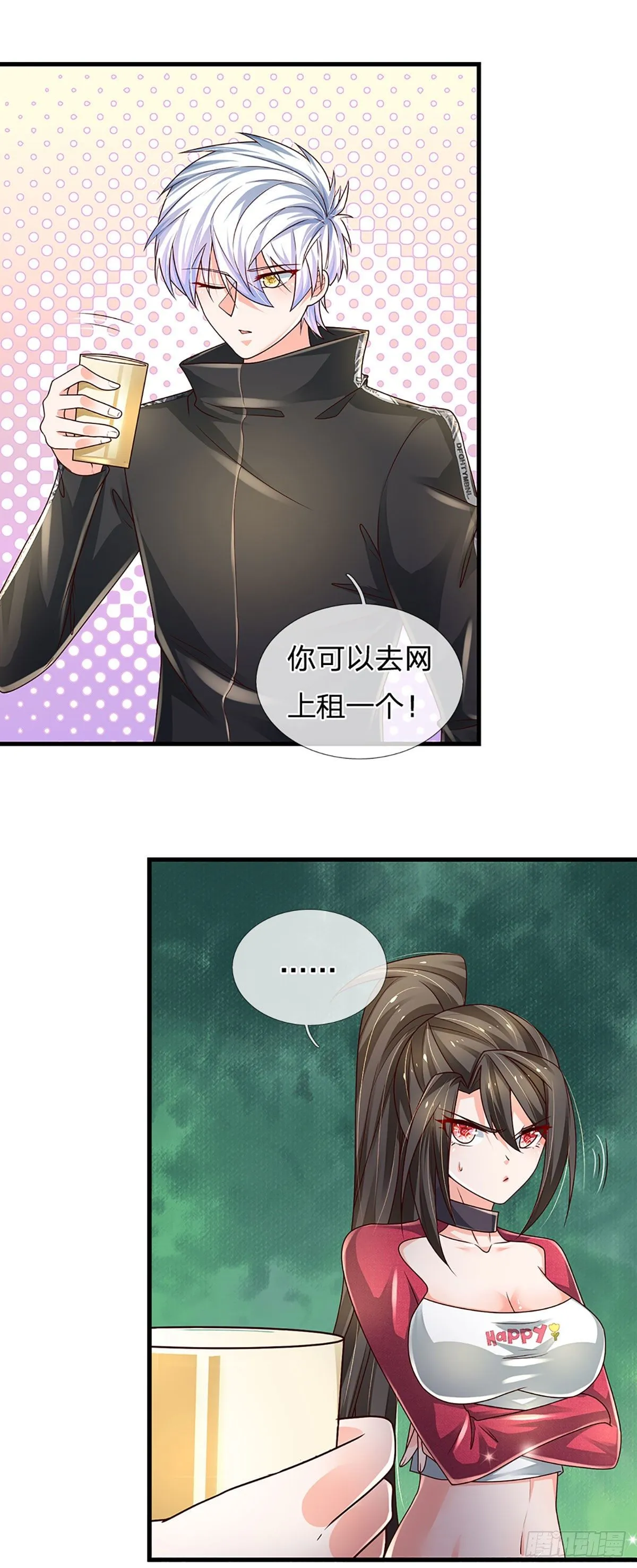 第140话 临时男友上线 第19页