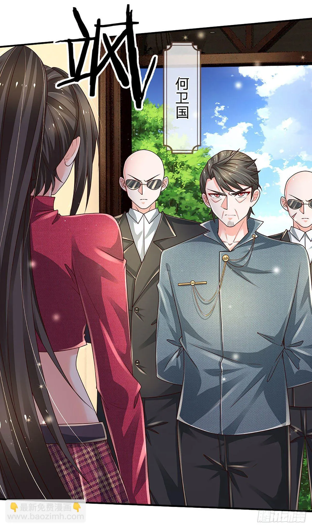 第140话 临时男友上线 第24页