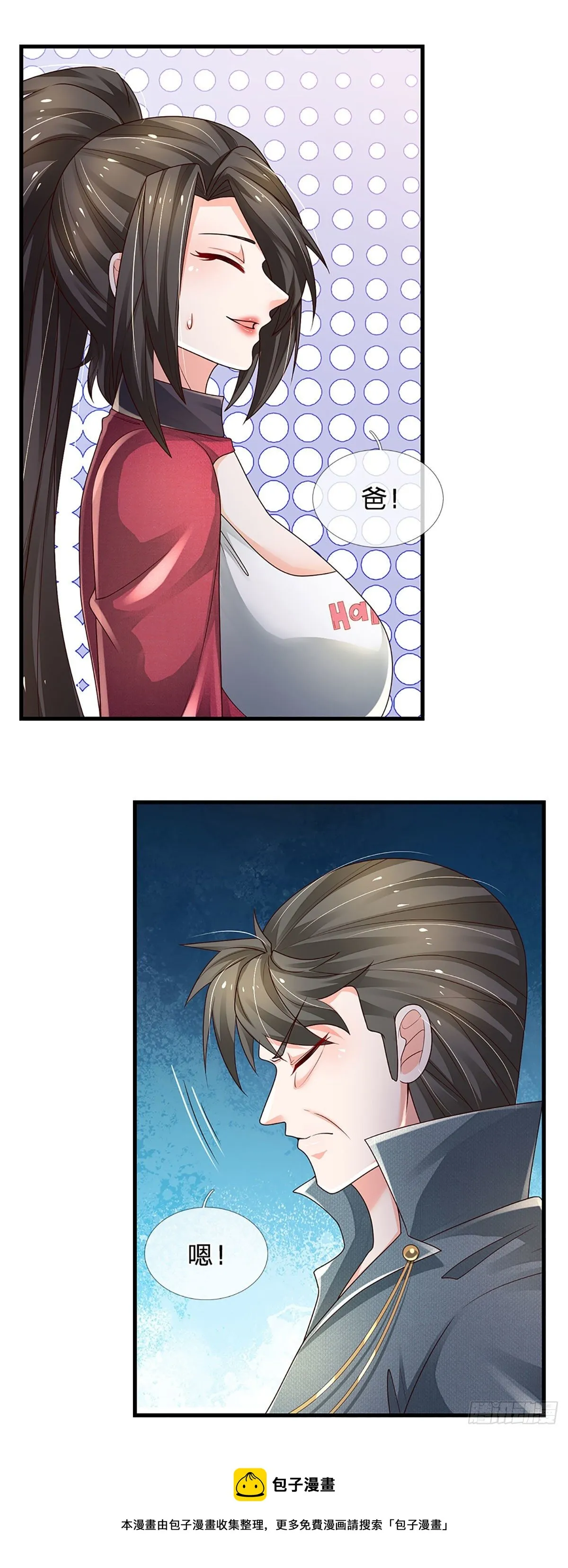 第140话 临时男友上线 第25页