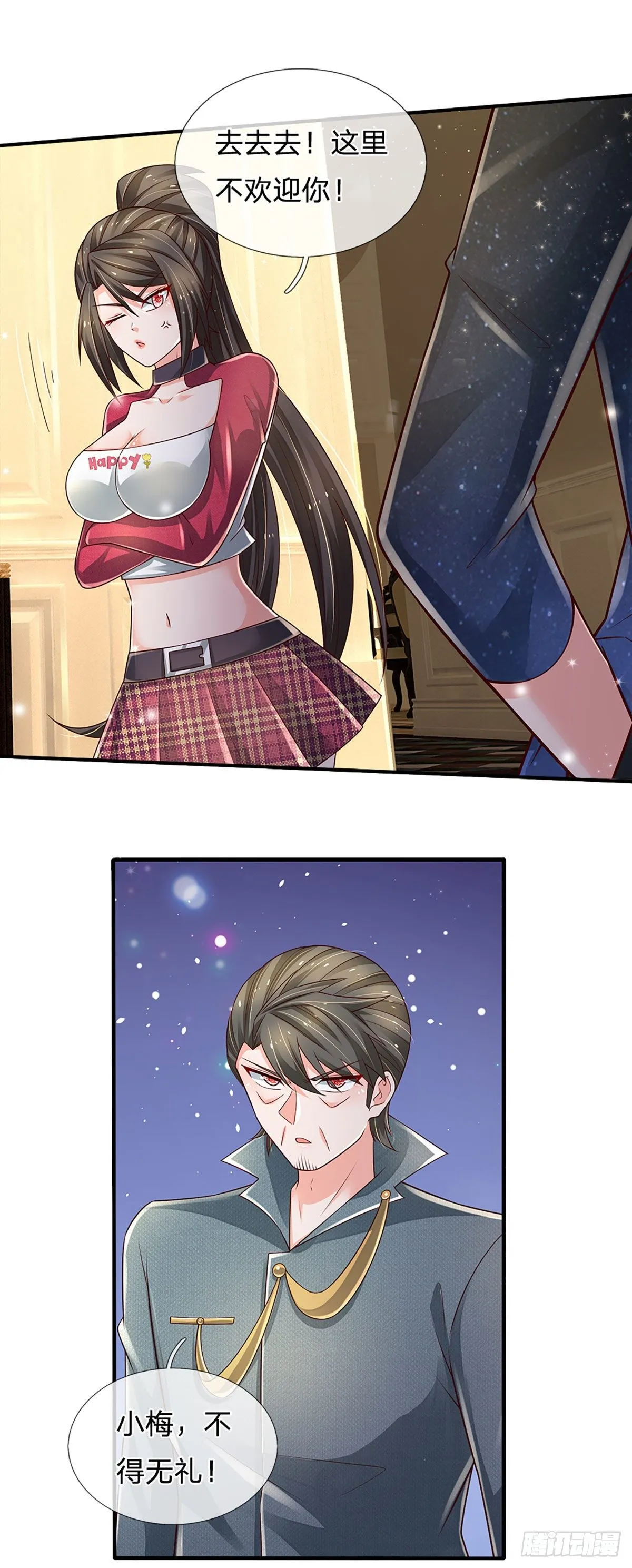 第140话 临时男友上线 第27页