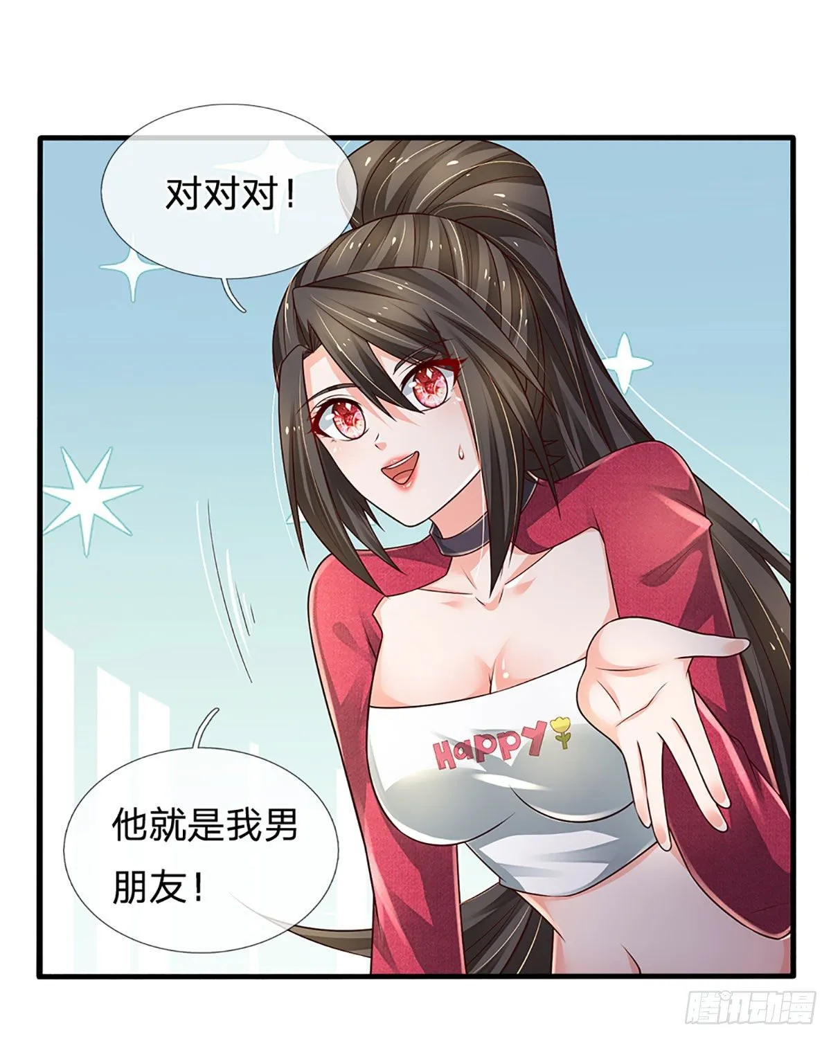 第140话 临时男友上线 第30页