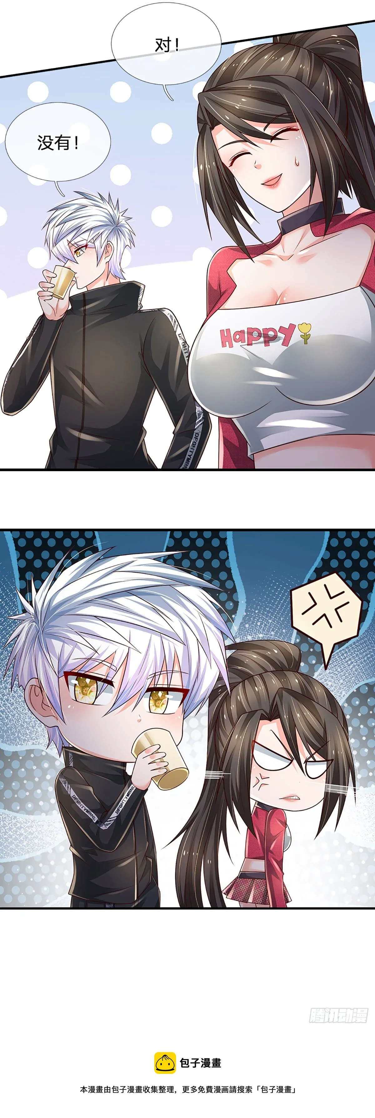 第140话 临时男友上线 第33页
