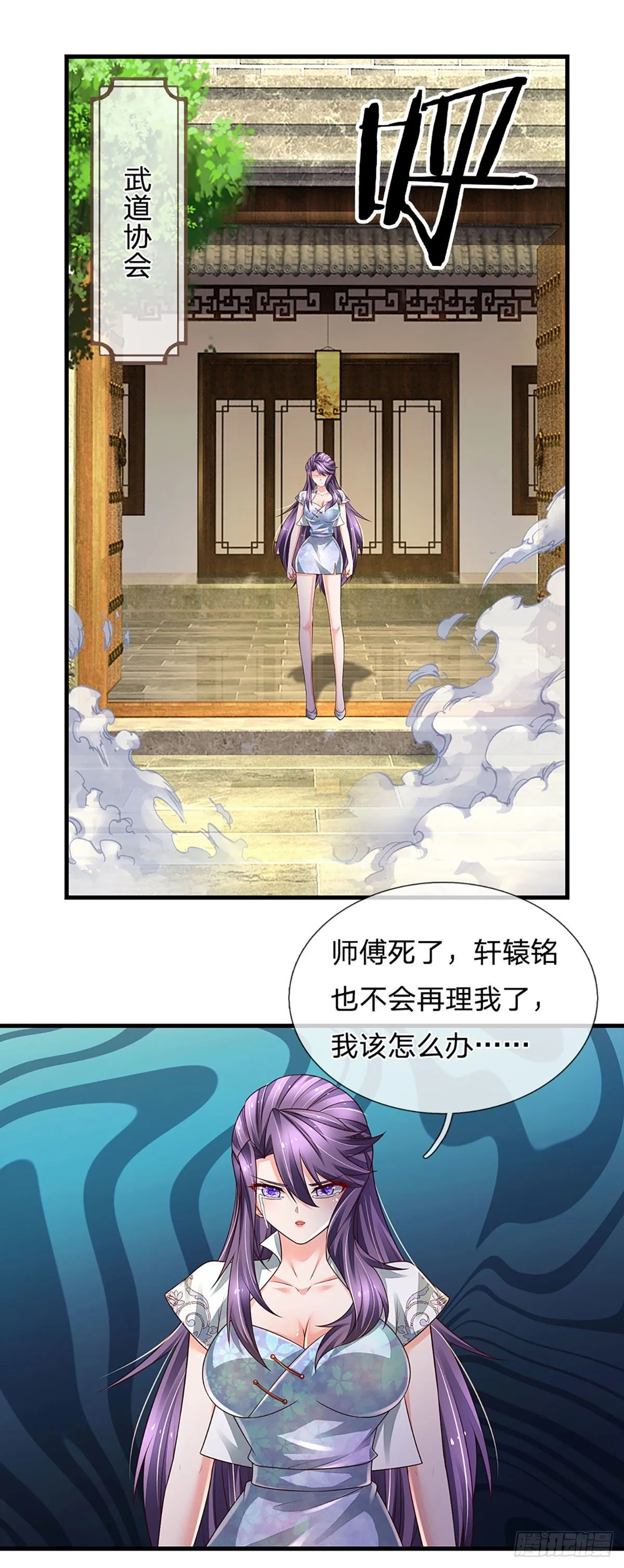 第139话 我要变强！ 第2页