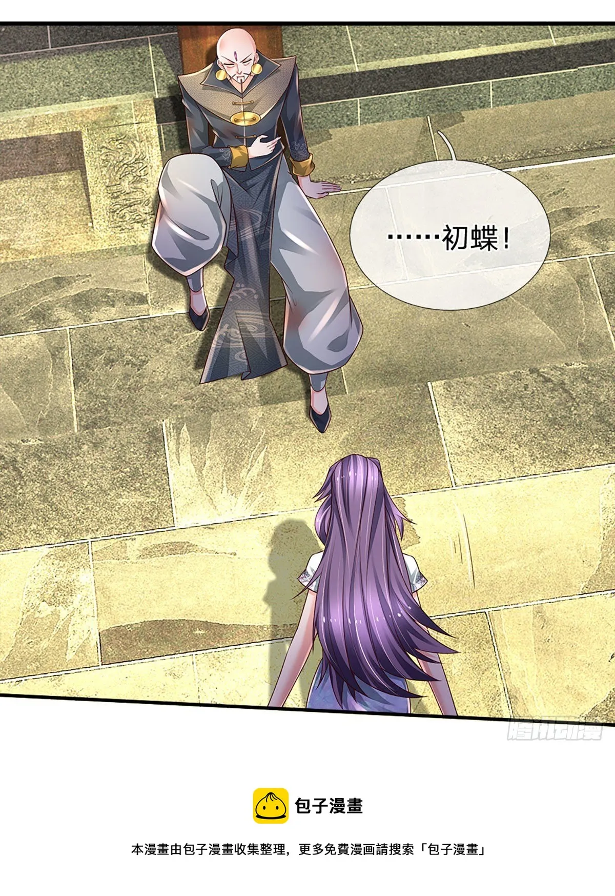 第139话 我要变强！ 第5页