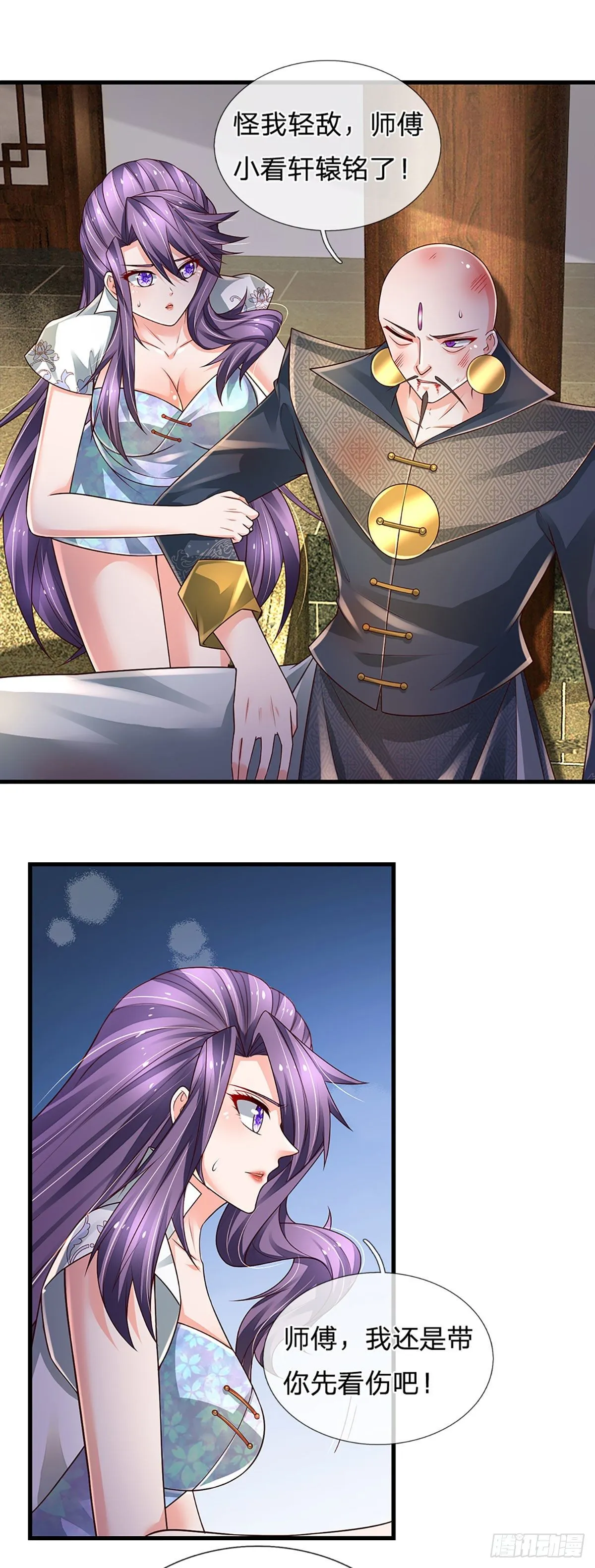 第139话 我要变强！ 第6页