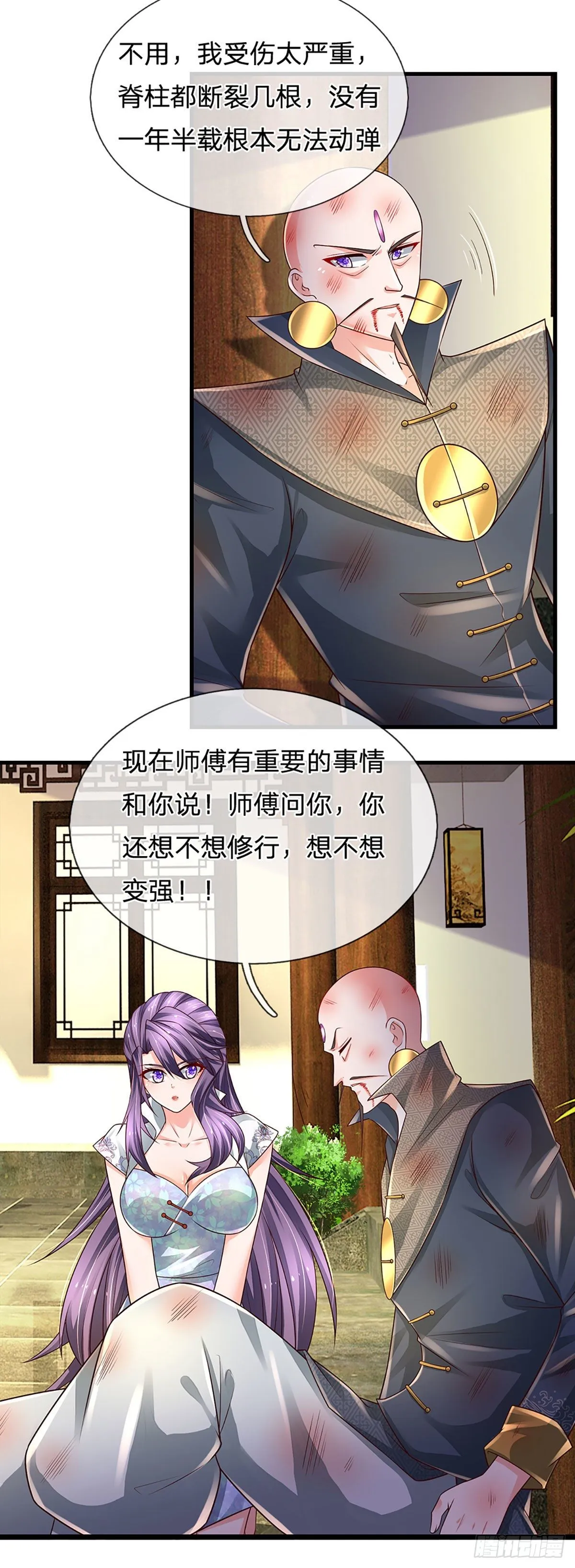 第139话 我要变强！ 第7页