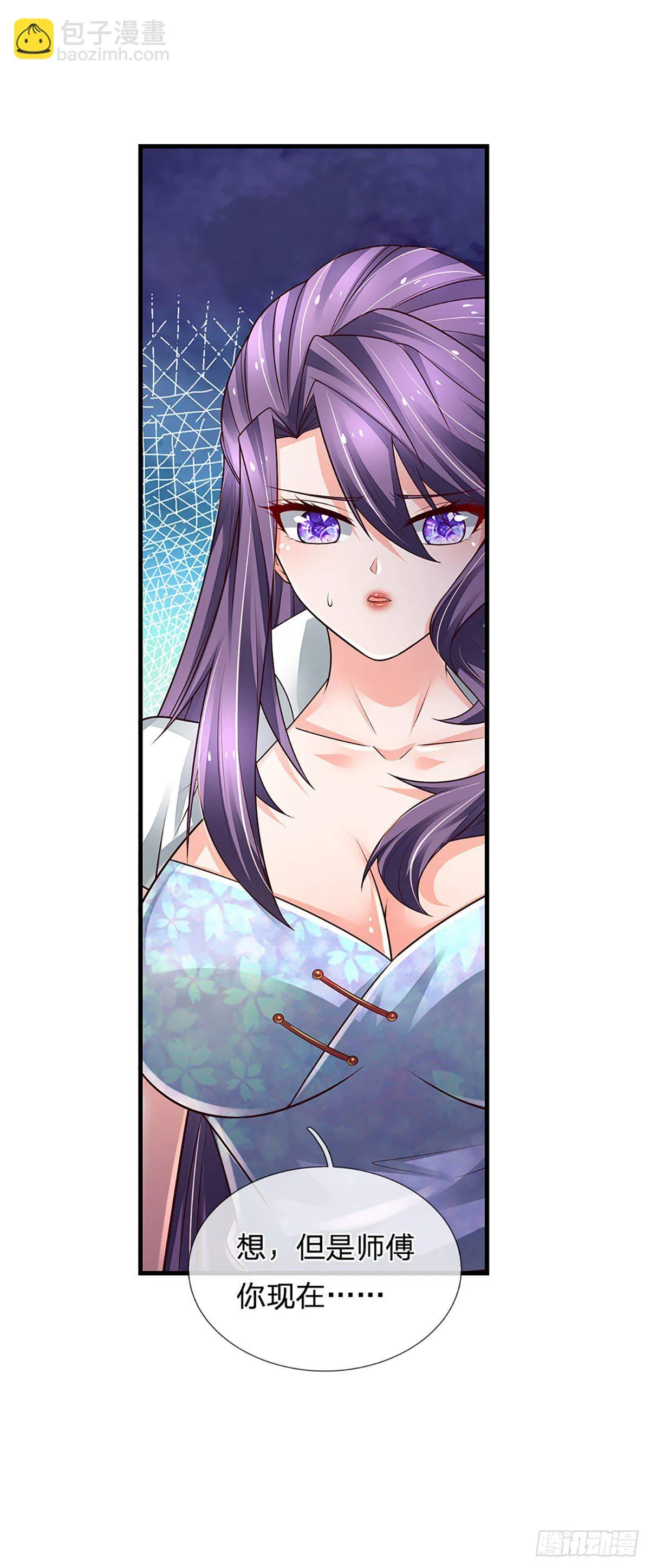 第139话 我要变强！ 第8页