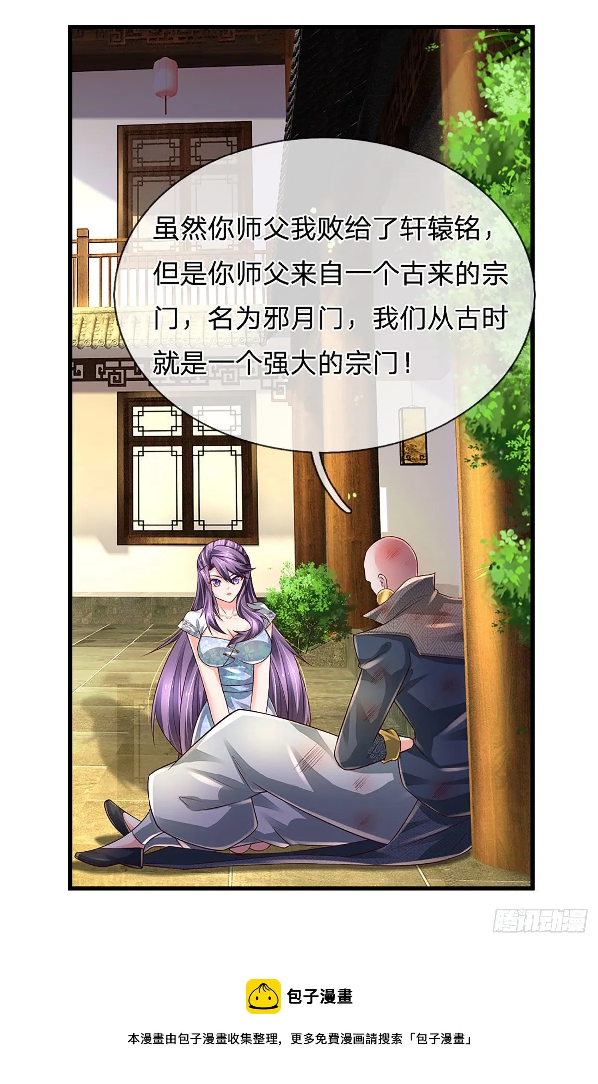 第139话 我要变强！ 第9页