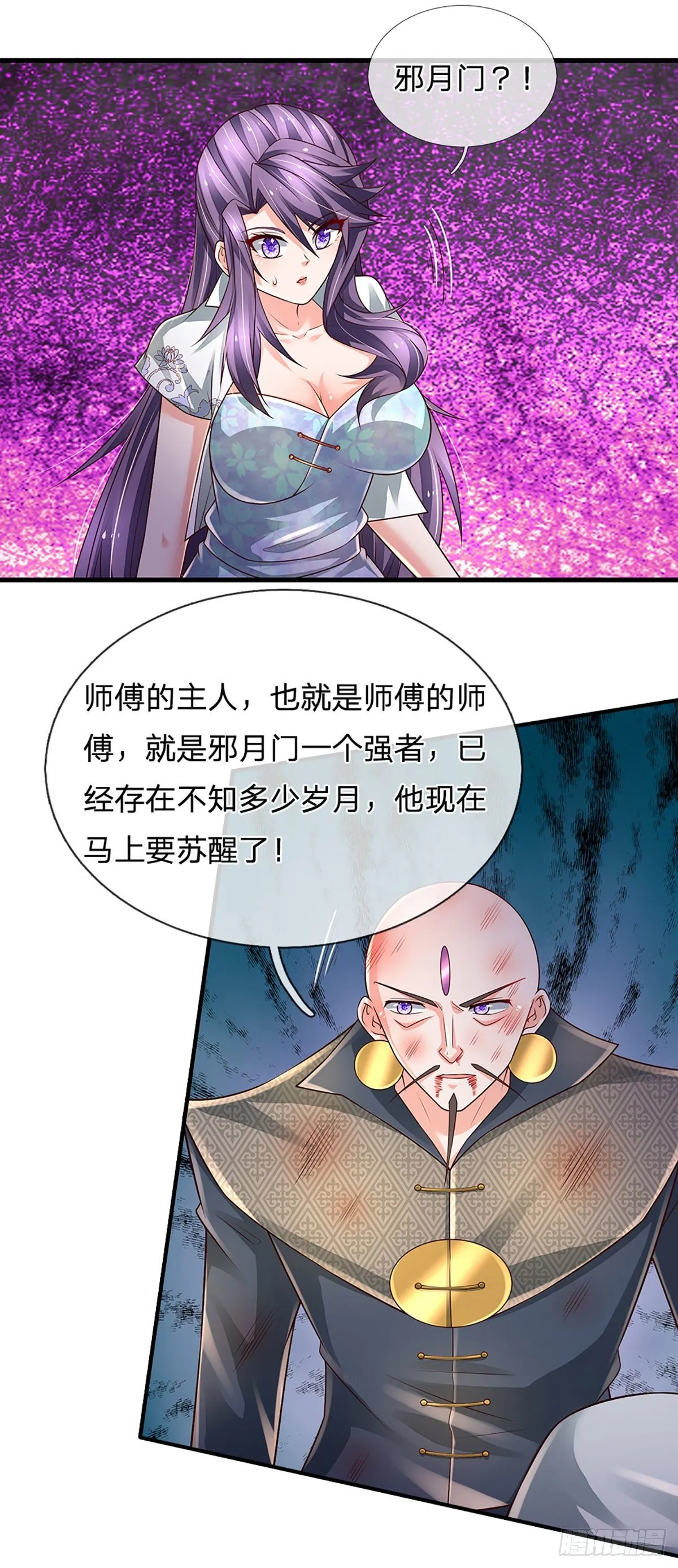 第139话 我要变强！ 第10页