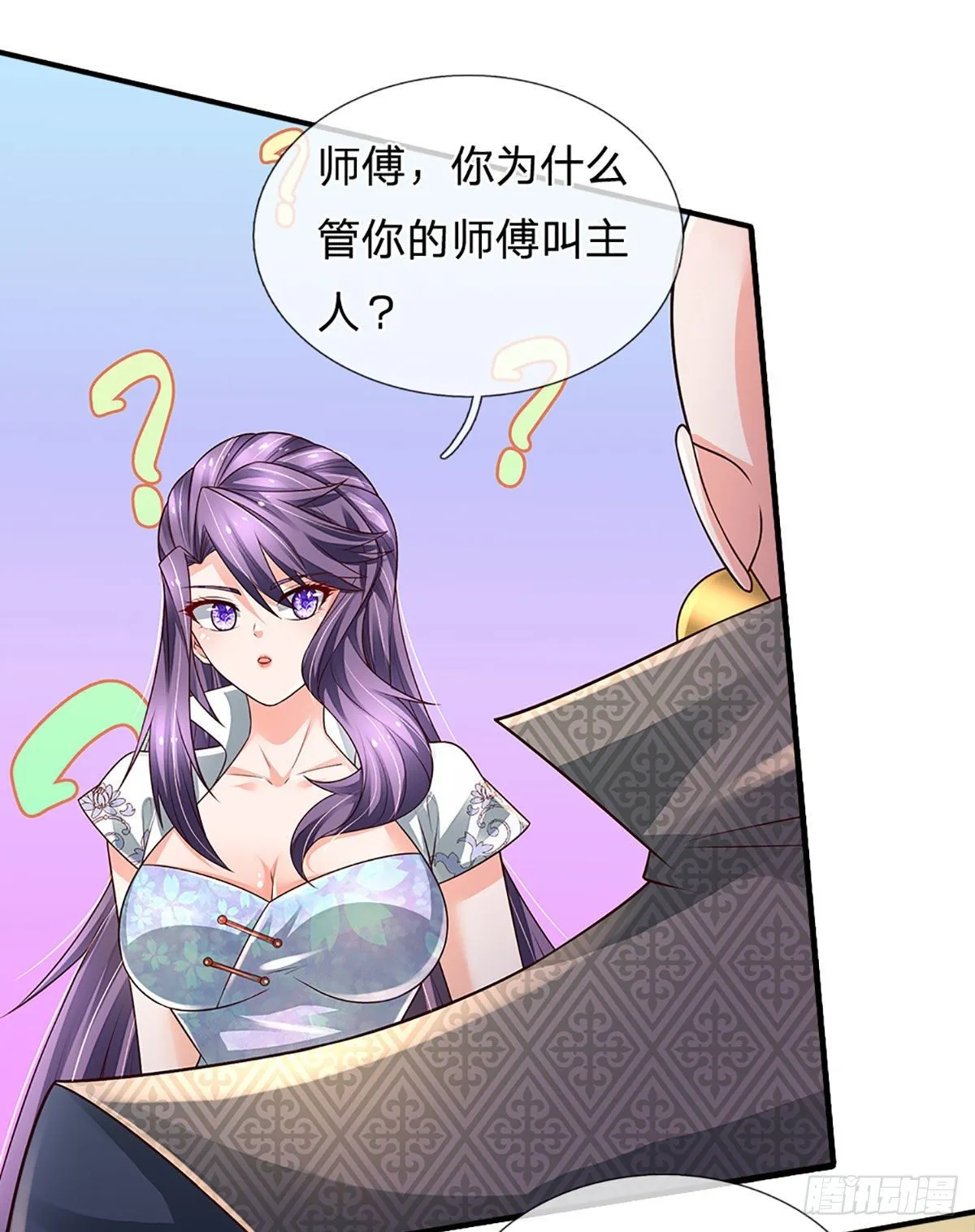 第139话 我要变强！ 第11页