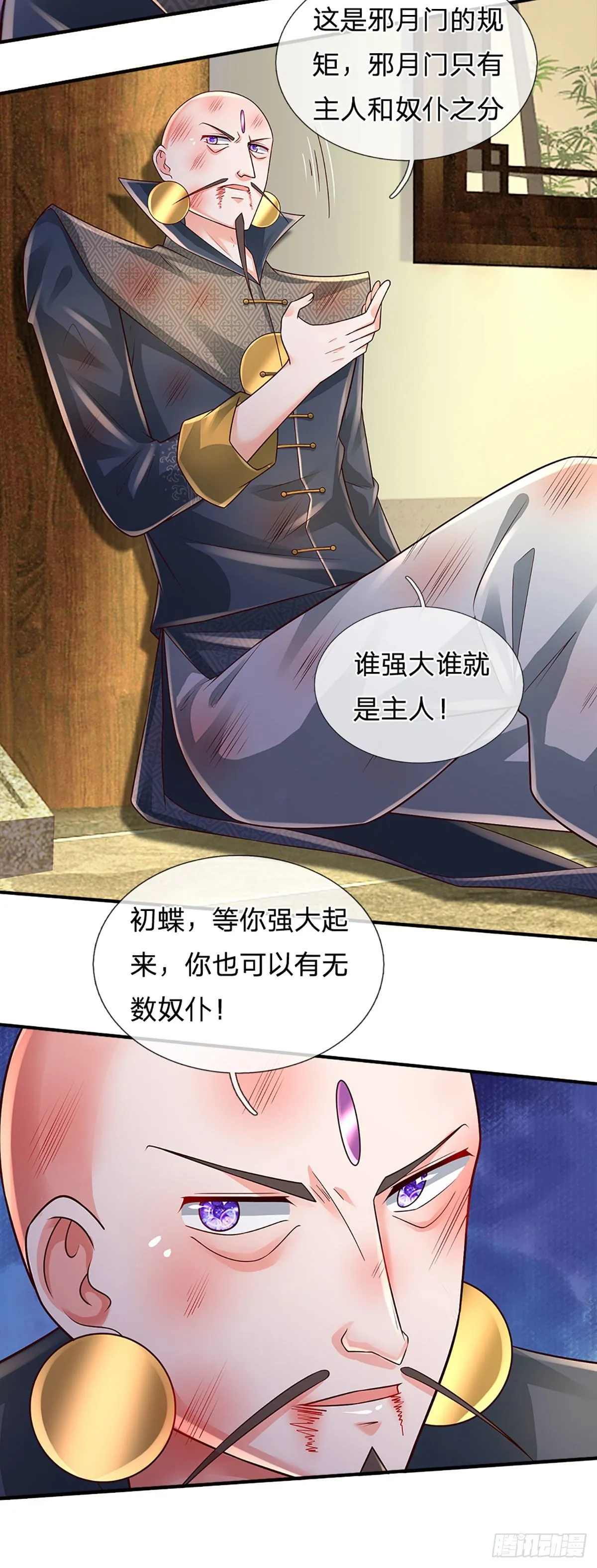 第139话 我要变强！ 第12页