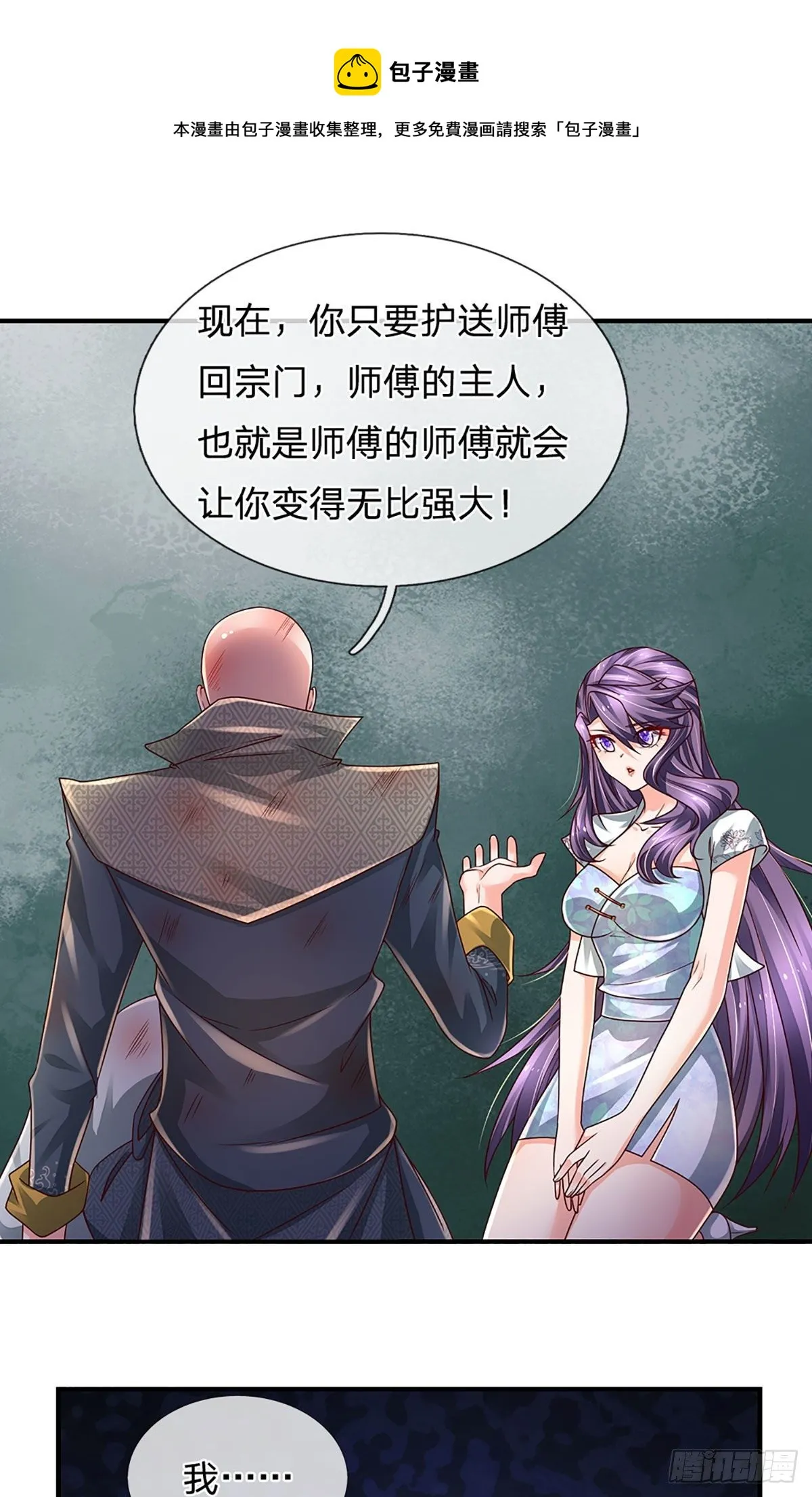 第139话 我要变强！ 第13页