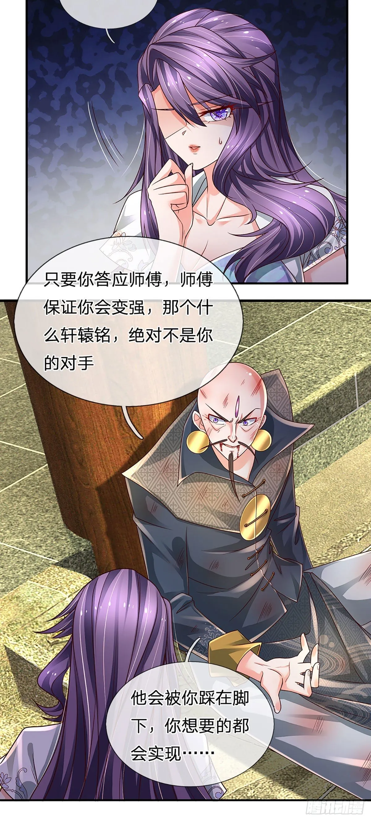 第139话 我要变强！ 第14页