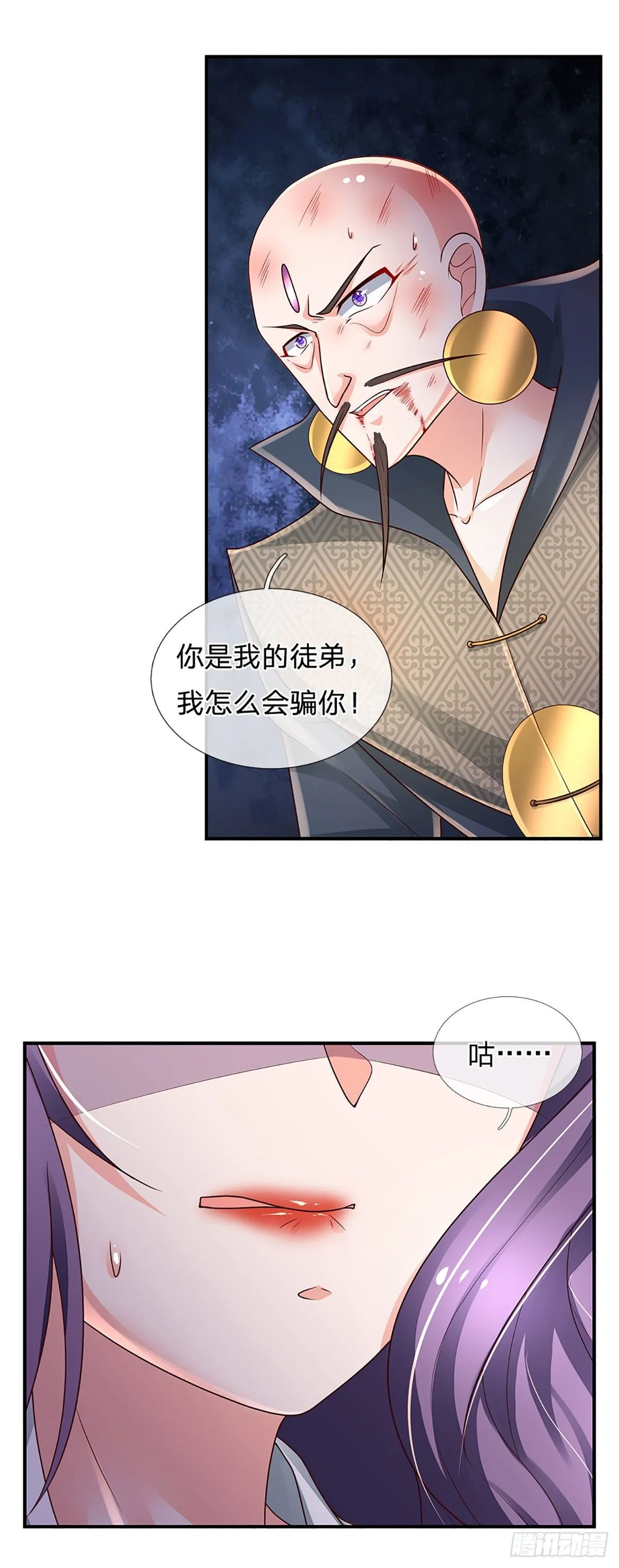 第139话 我要变强！ 第16页