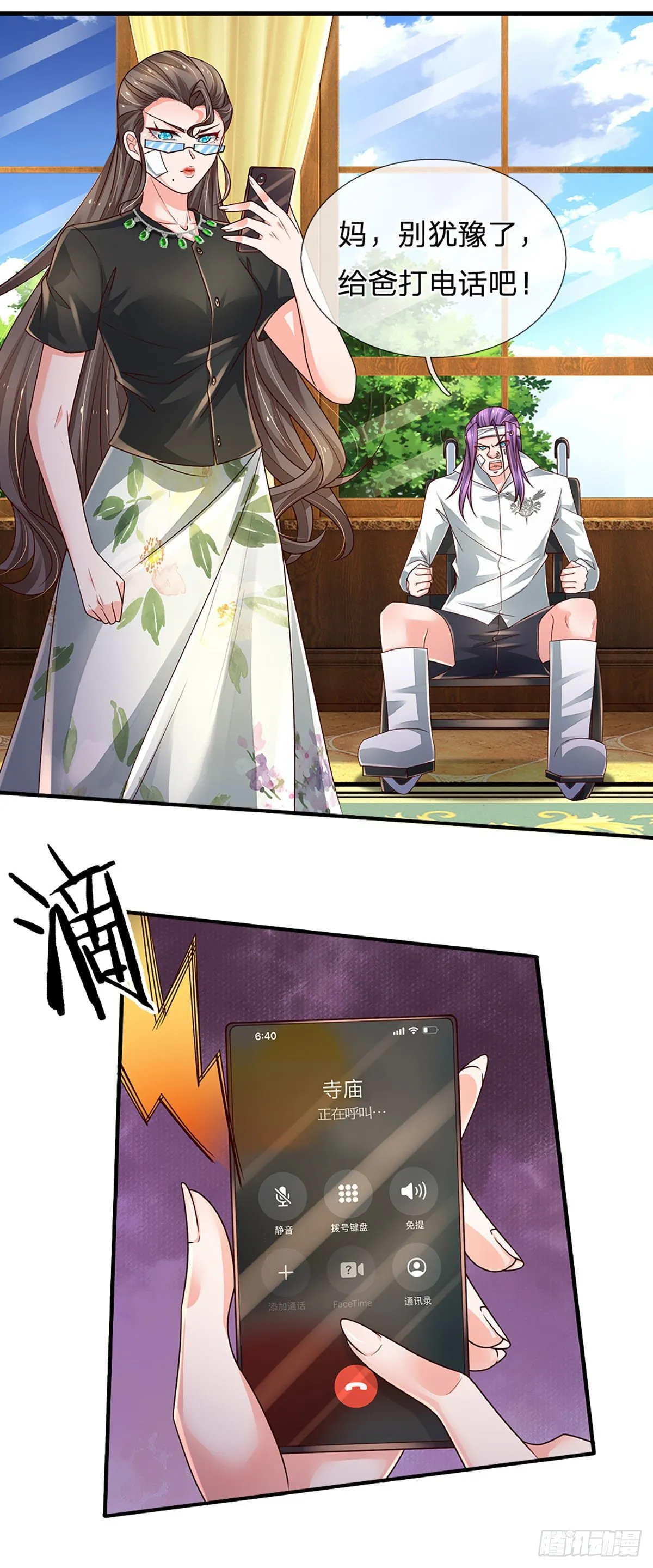 第139话 我要变强！ 第19页