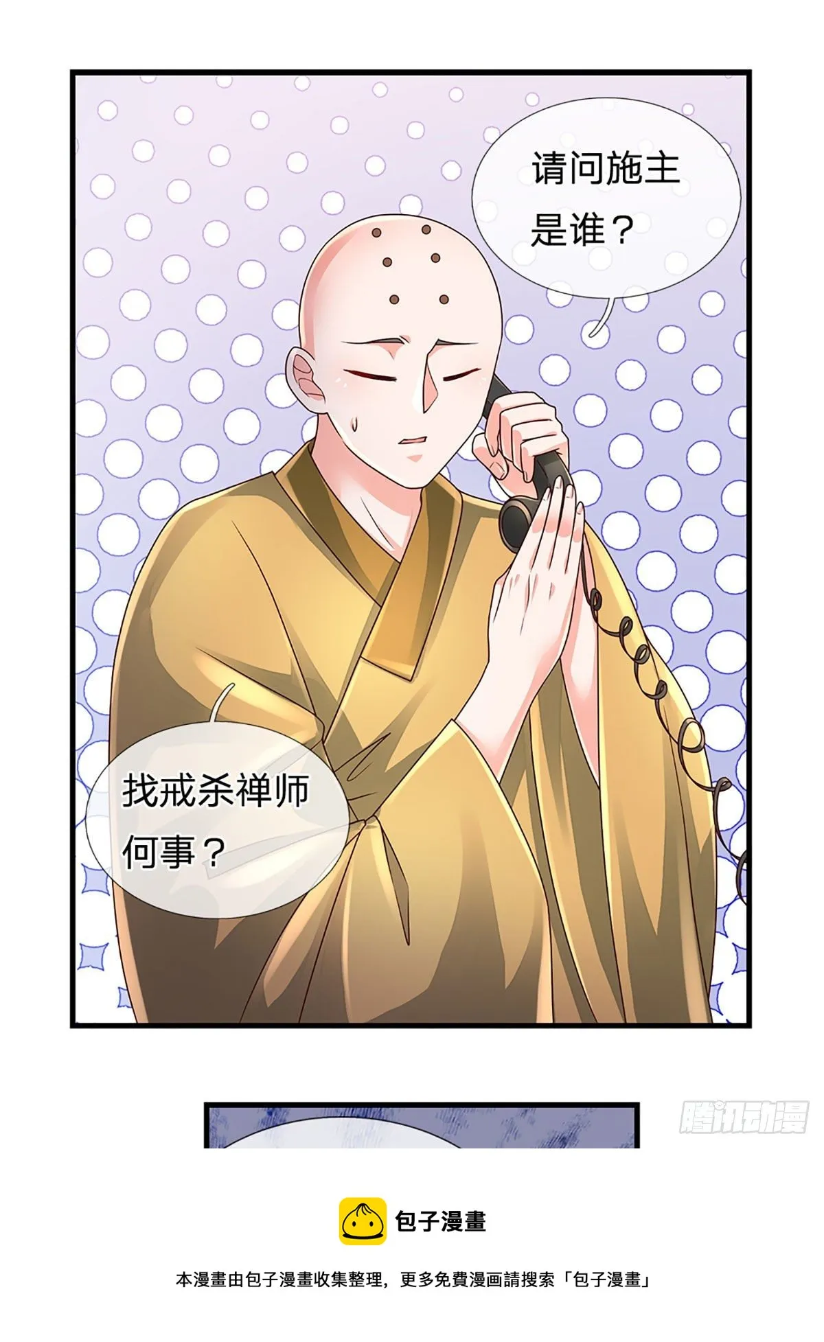 第139话 我要变强！ 第21页