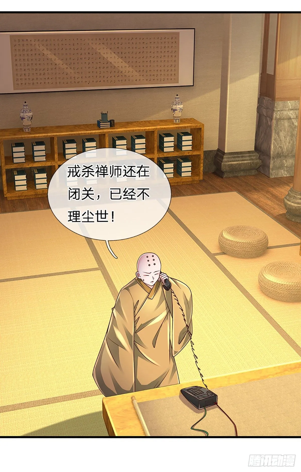 第139话 我要变强！ 第23页