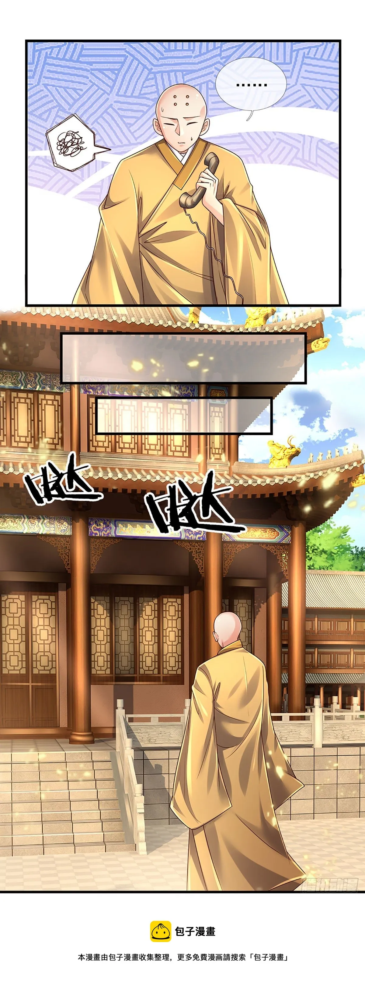 第139话 我要变强！ 第25页