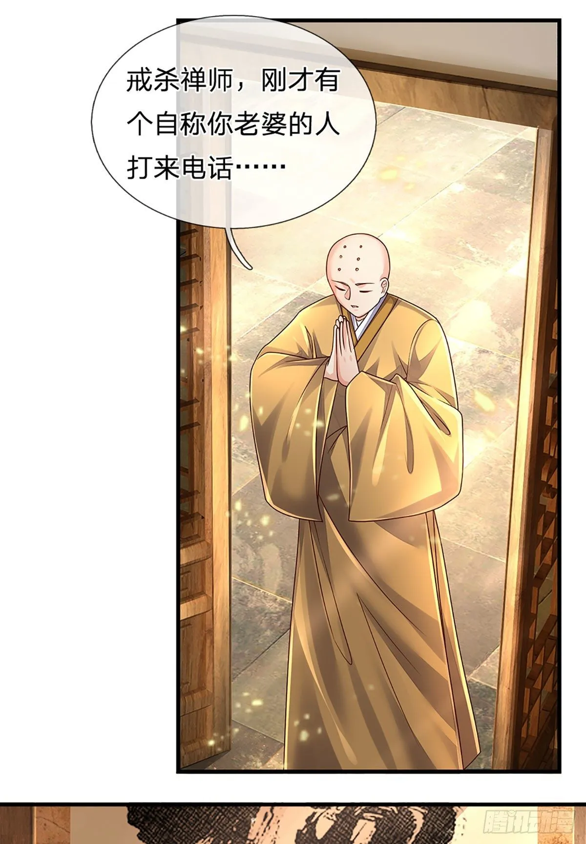 第139话 我要变强！ 第27页