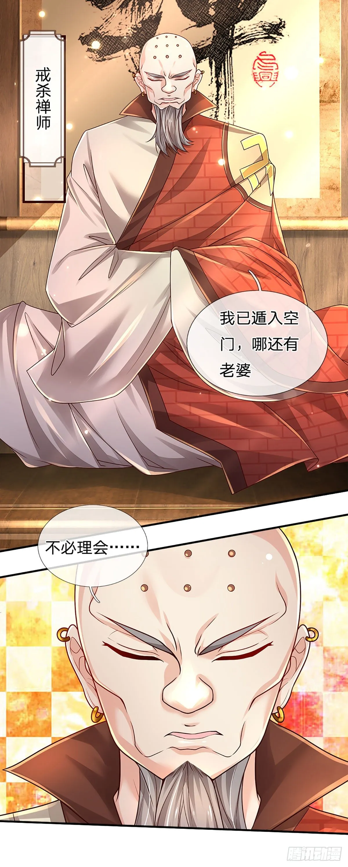 第139话 我要变强！ 第28页