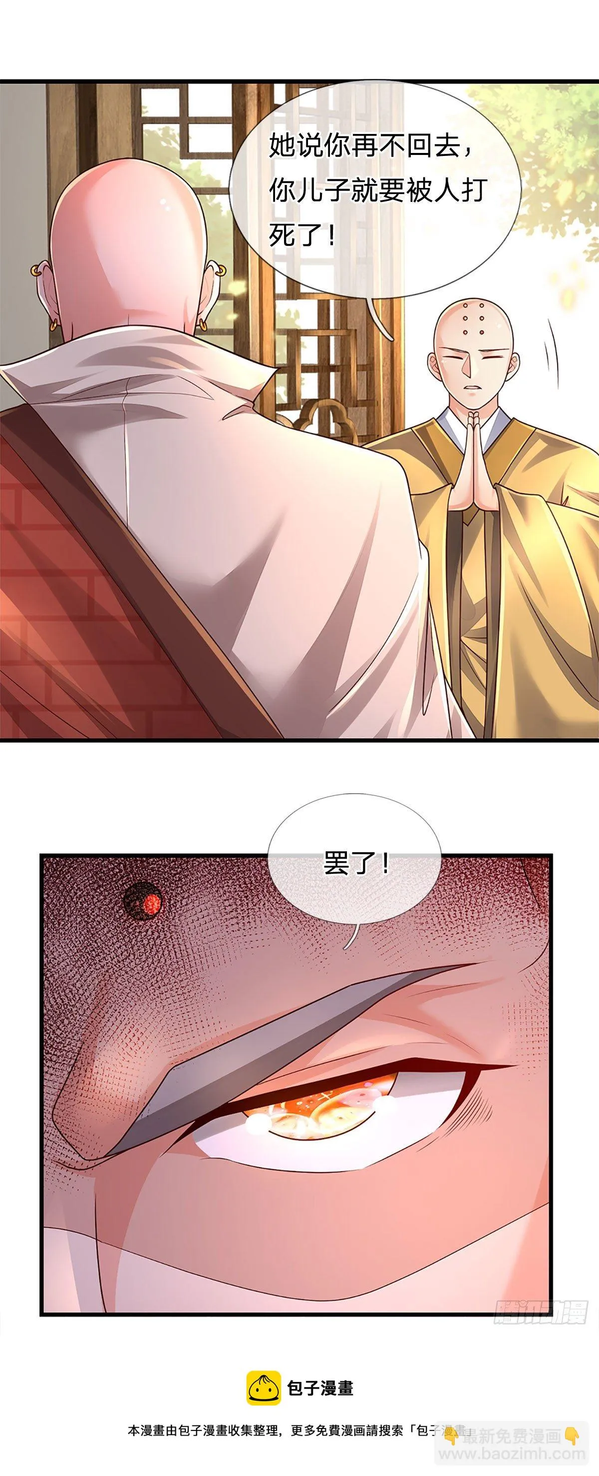 第139话 我要变强！ 第29页