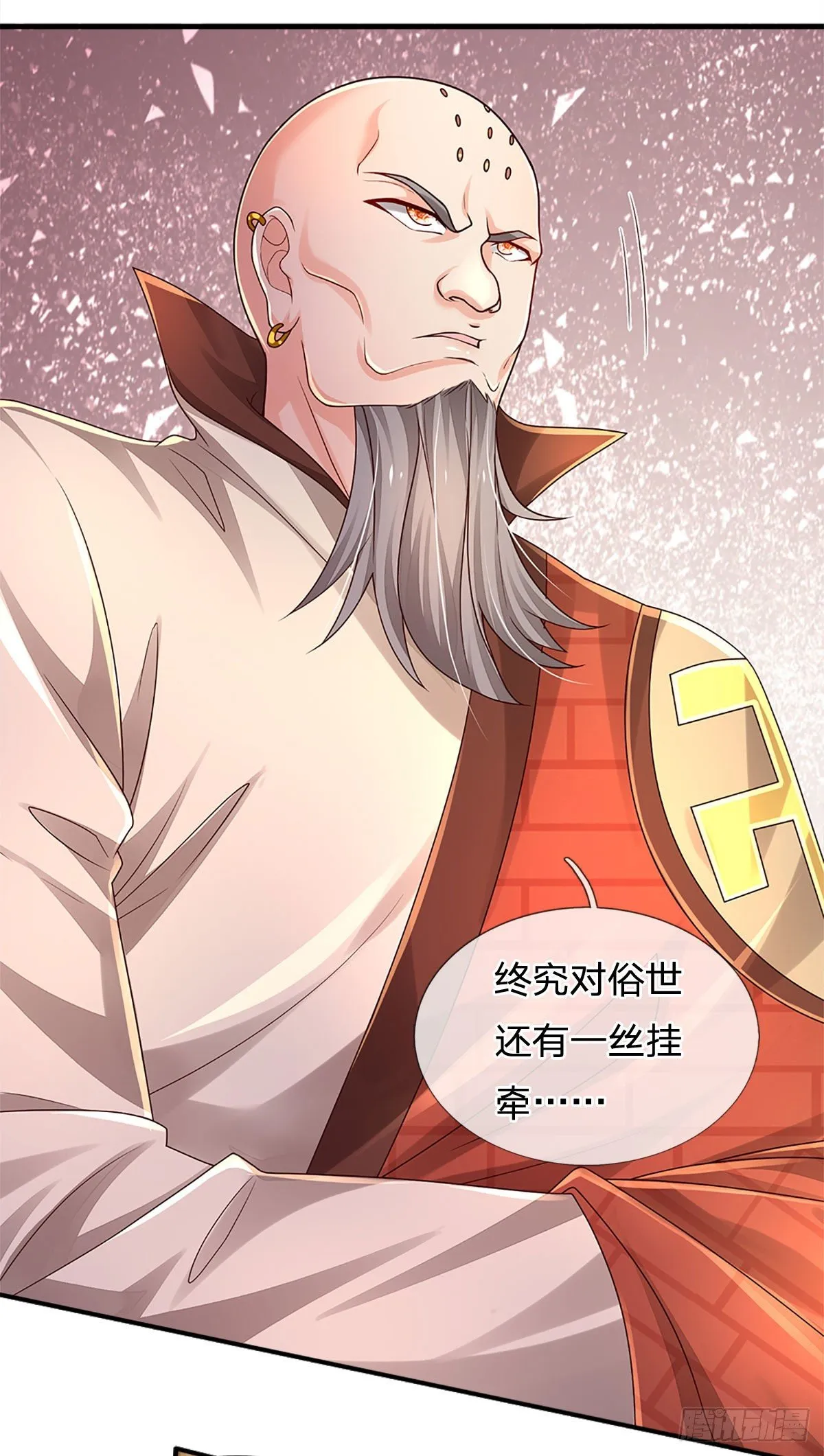 第139话 我要变强！ 第30页