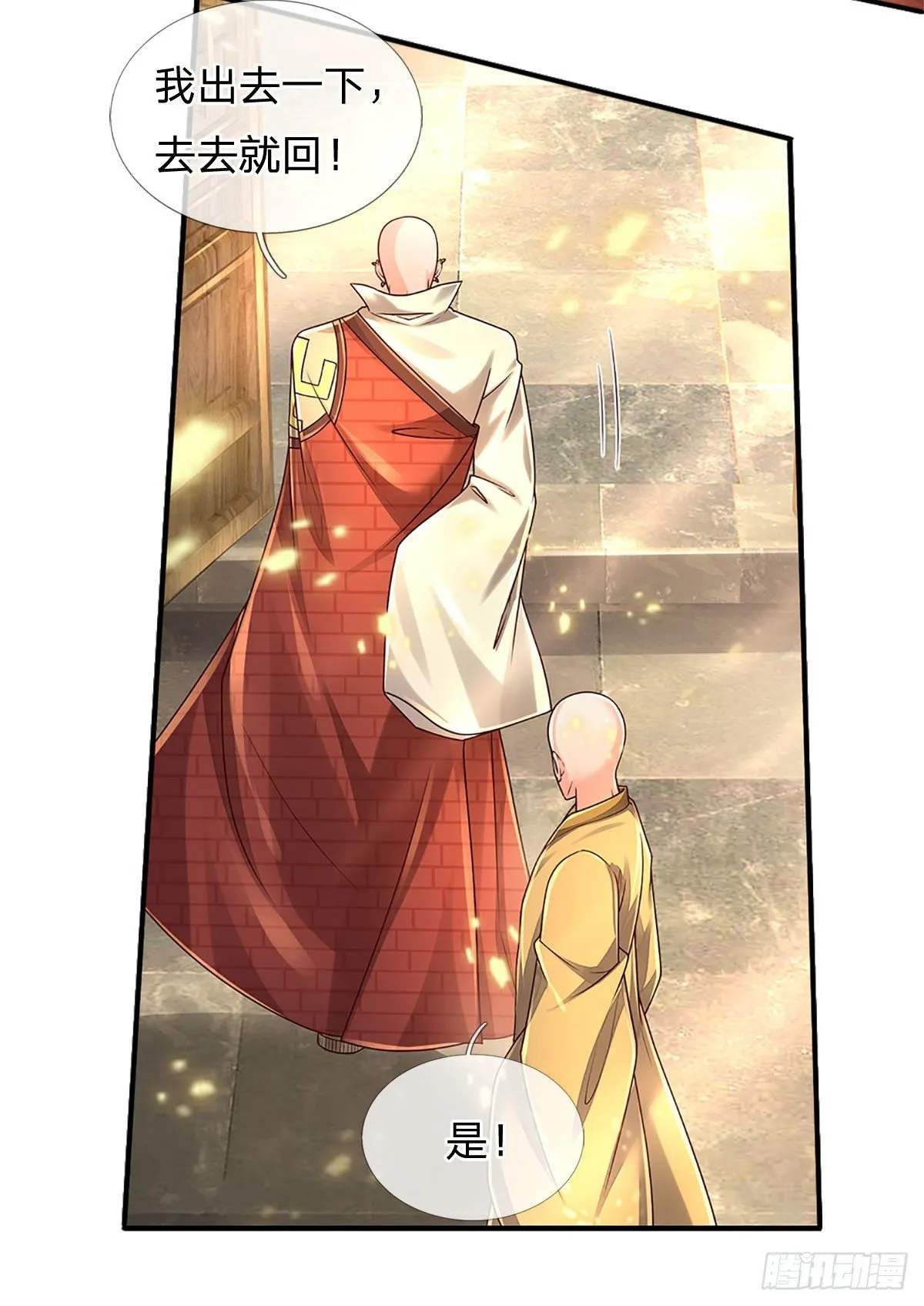 第139话 我要变强！ 第31页