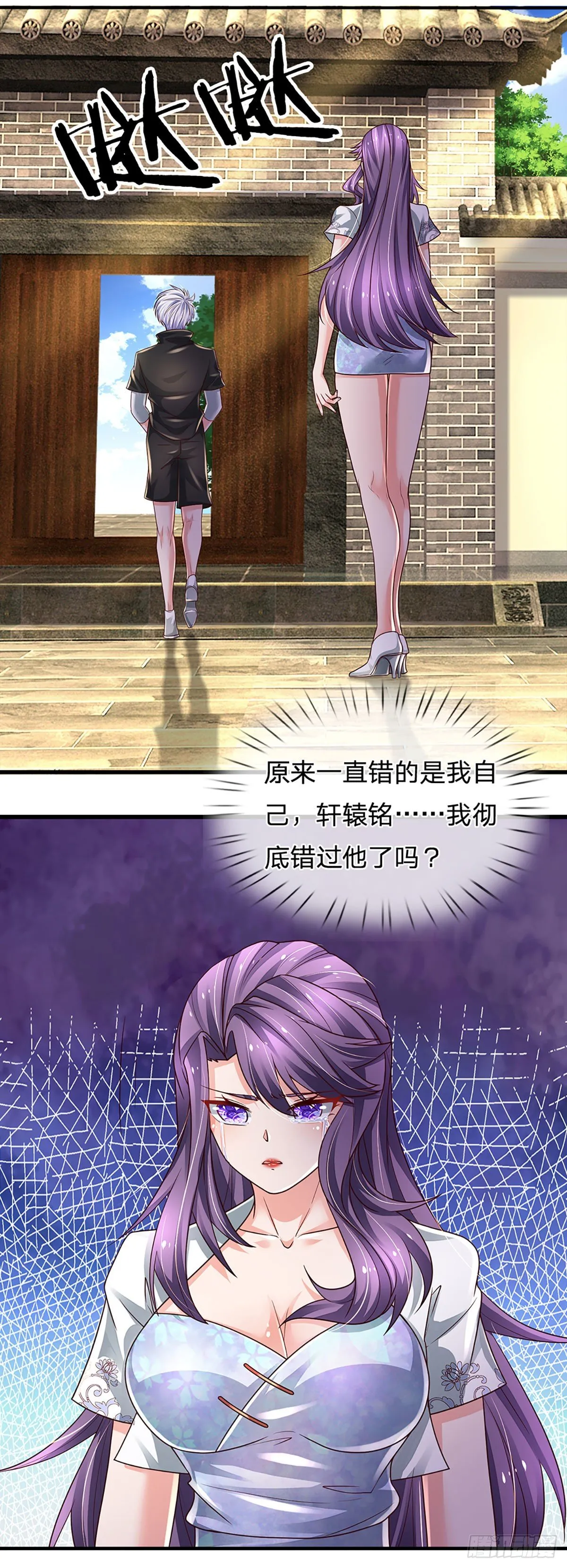 第138话 最坏的准备 第4页