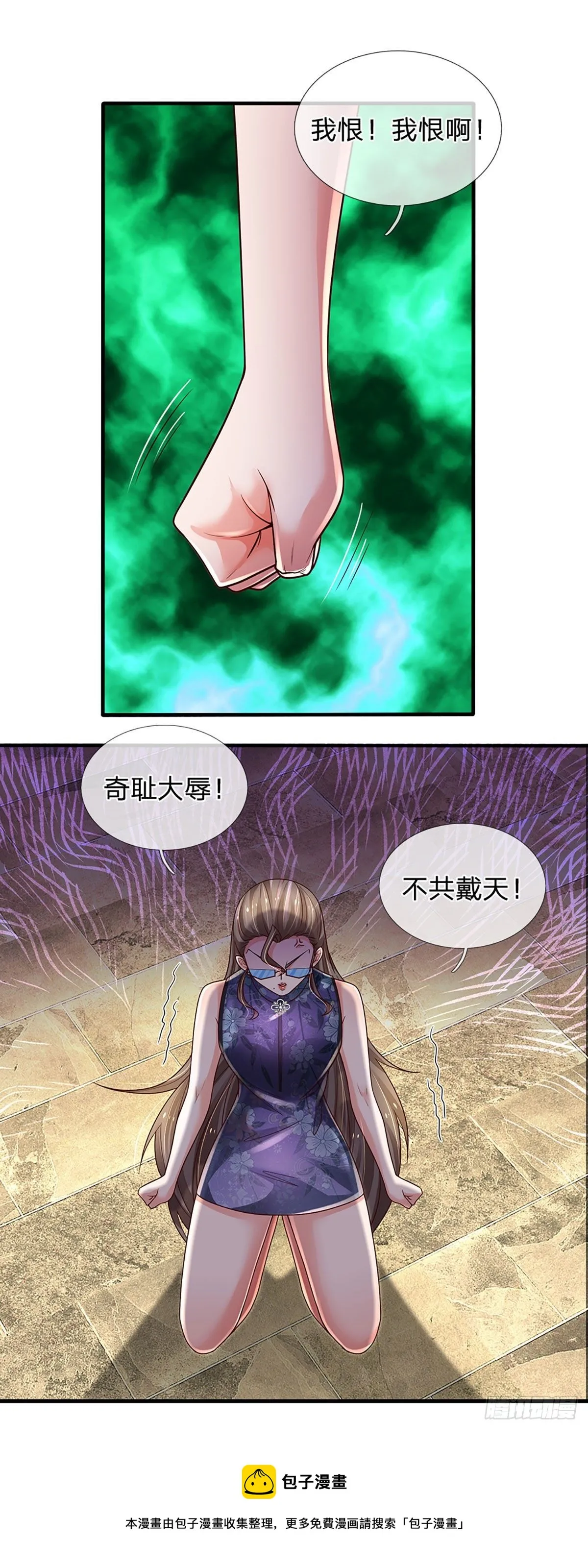 第138话 最坏的准备 第5页