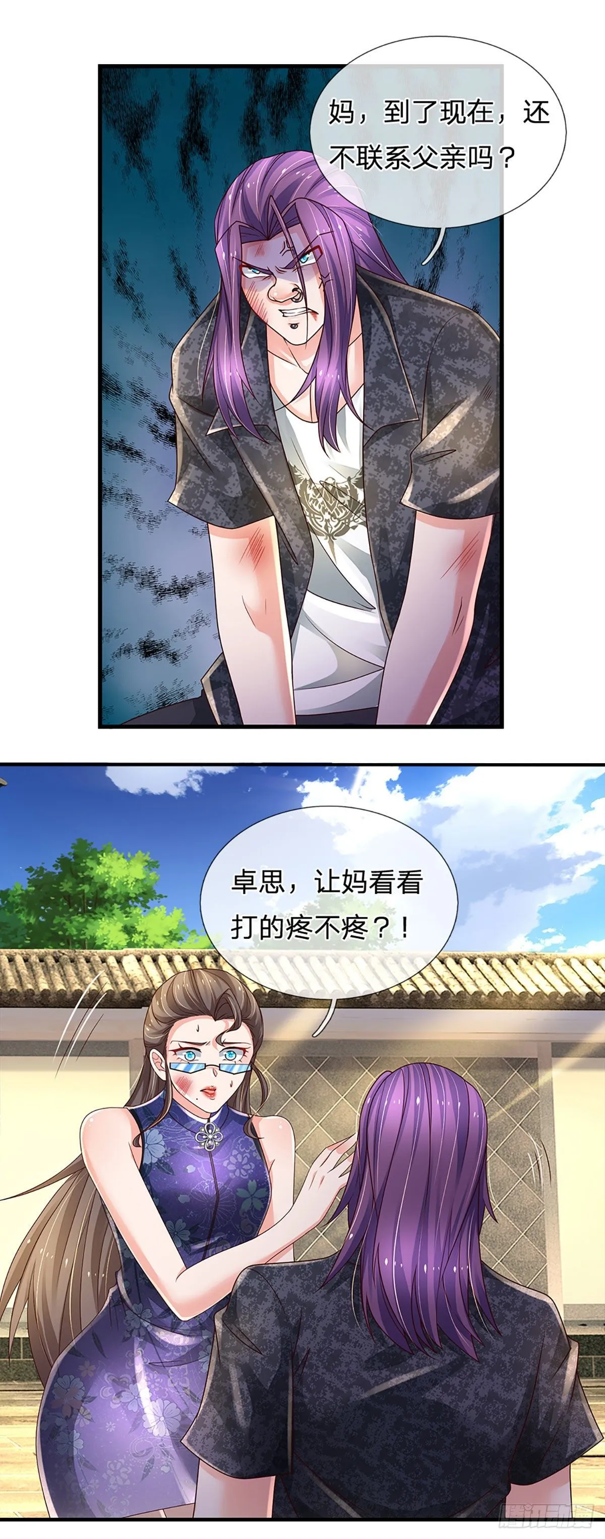 第138话 最坏的准备 第6页