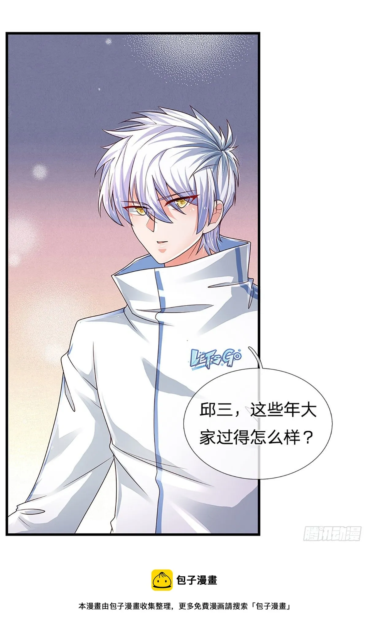 第138话 最坏的准备 第9页
